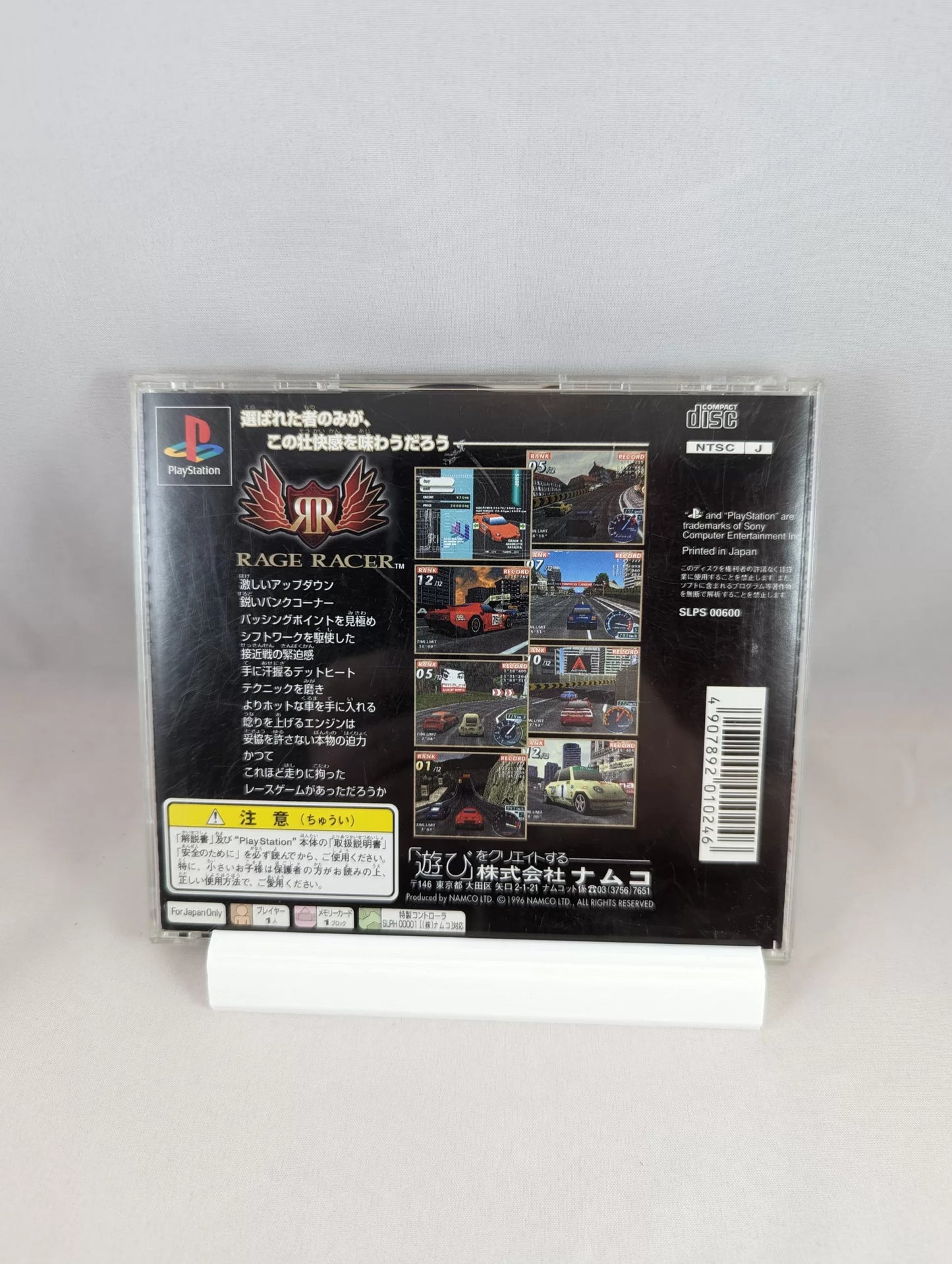 PS1 - Rage Racer (Variant of Ridge Racer) Sony Playstation (JAPAN-game)