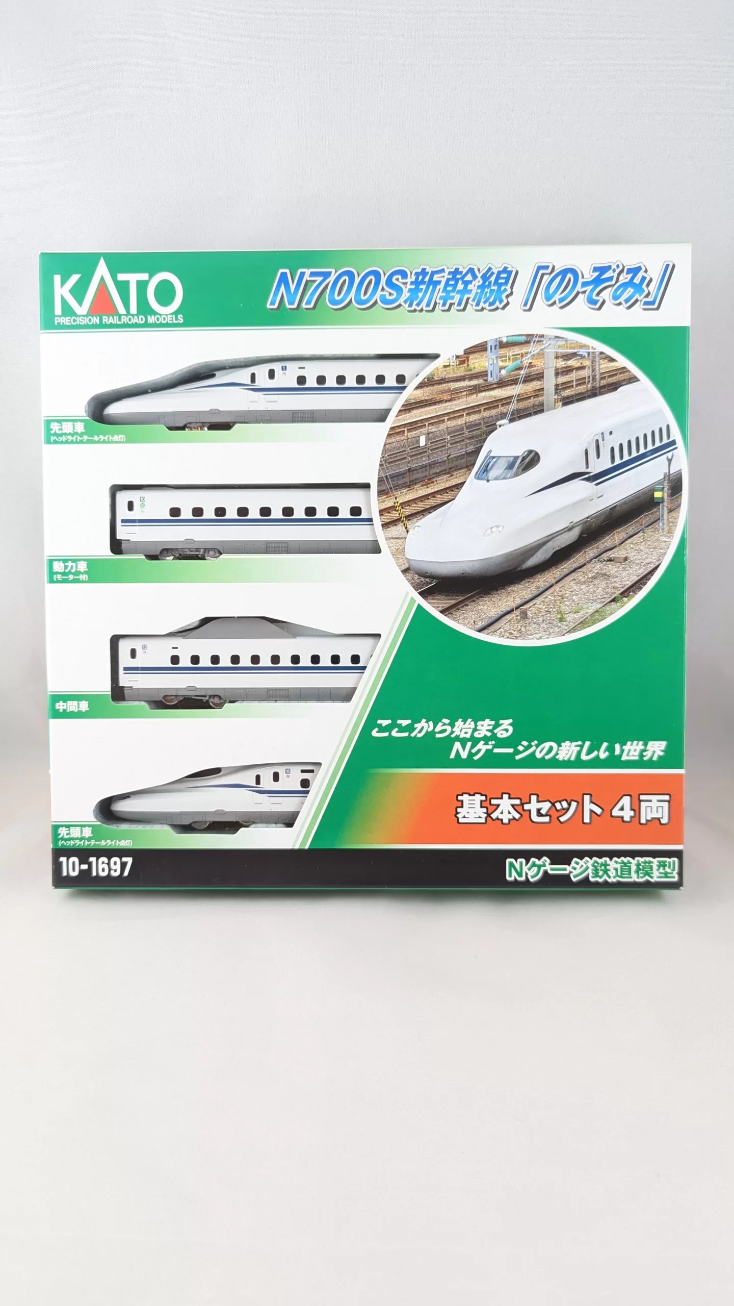 KATO 10-1697 N700S SHINKANSEN (N-SCALE)(BRAND NEW)