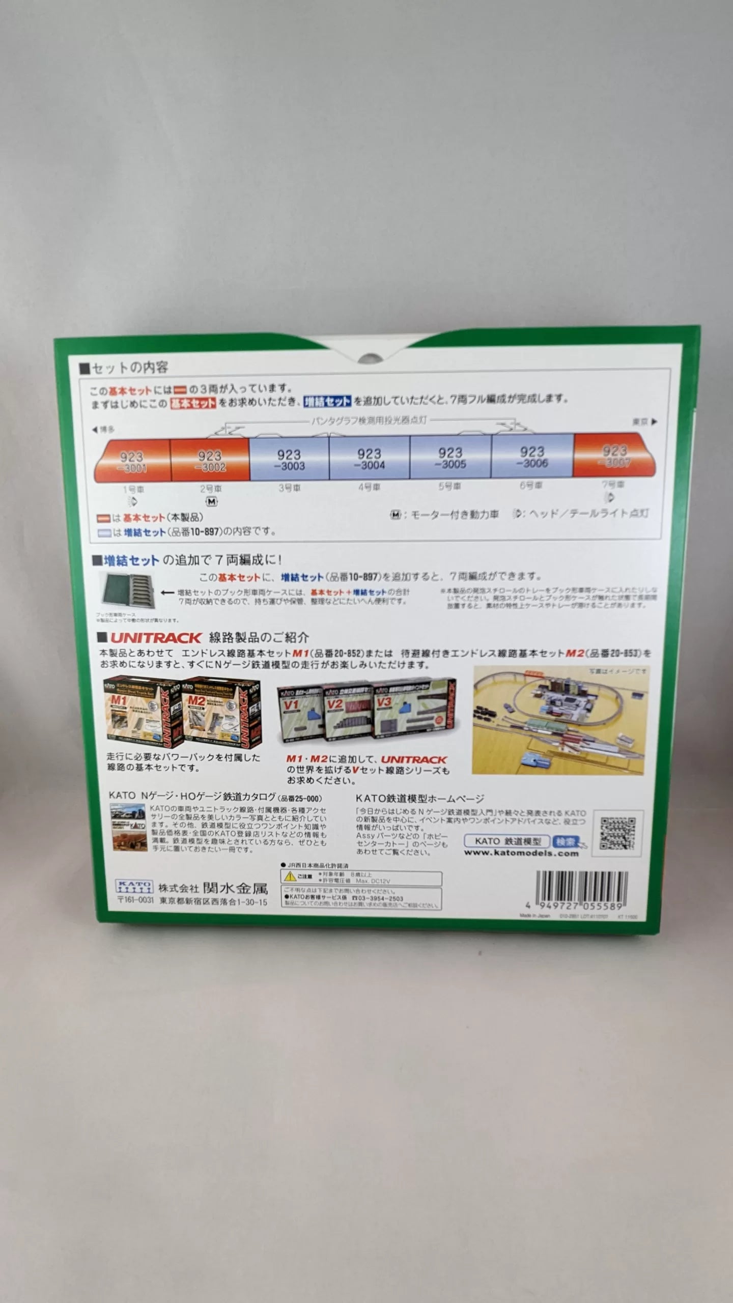 KATO 10-896 SHINKANSEN DOCTOR YELLOW (N-SCALE)(BRAND NEW)