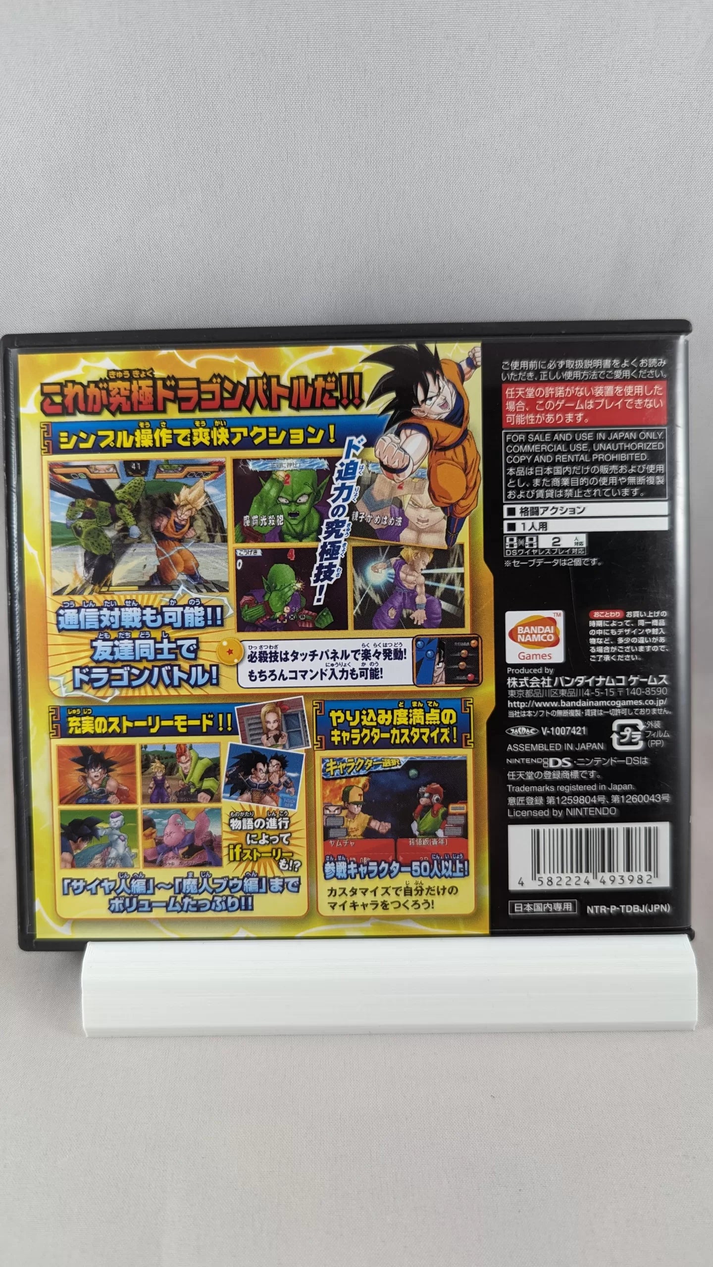DS - Dragon Ball - Kai Ultimate Butouden (game+box+instruction) Nintendo - JAPAN