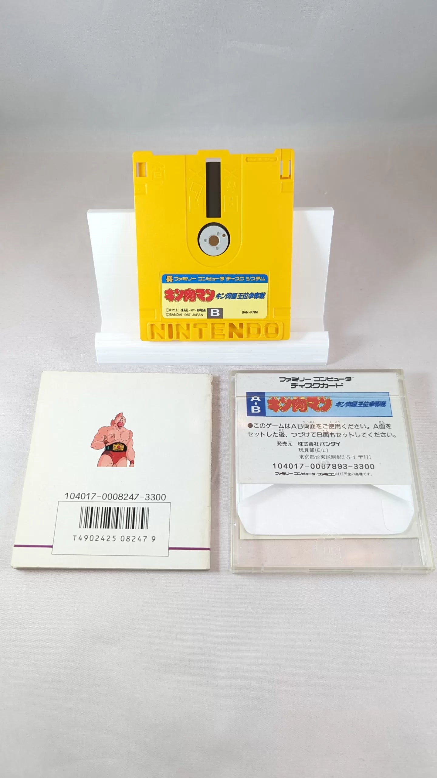 FAMICOM DISK - Muscle Man - Kinnikuman - Kinnikusei Oui Soudatsusen (game+case+instruction) Nintendo – JAPAN