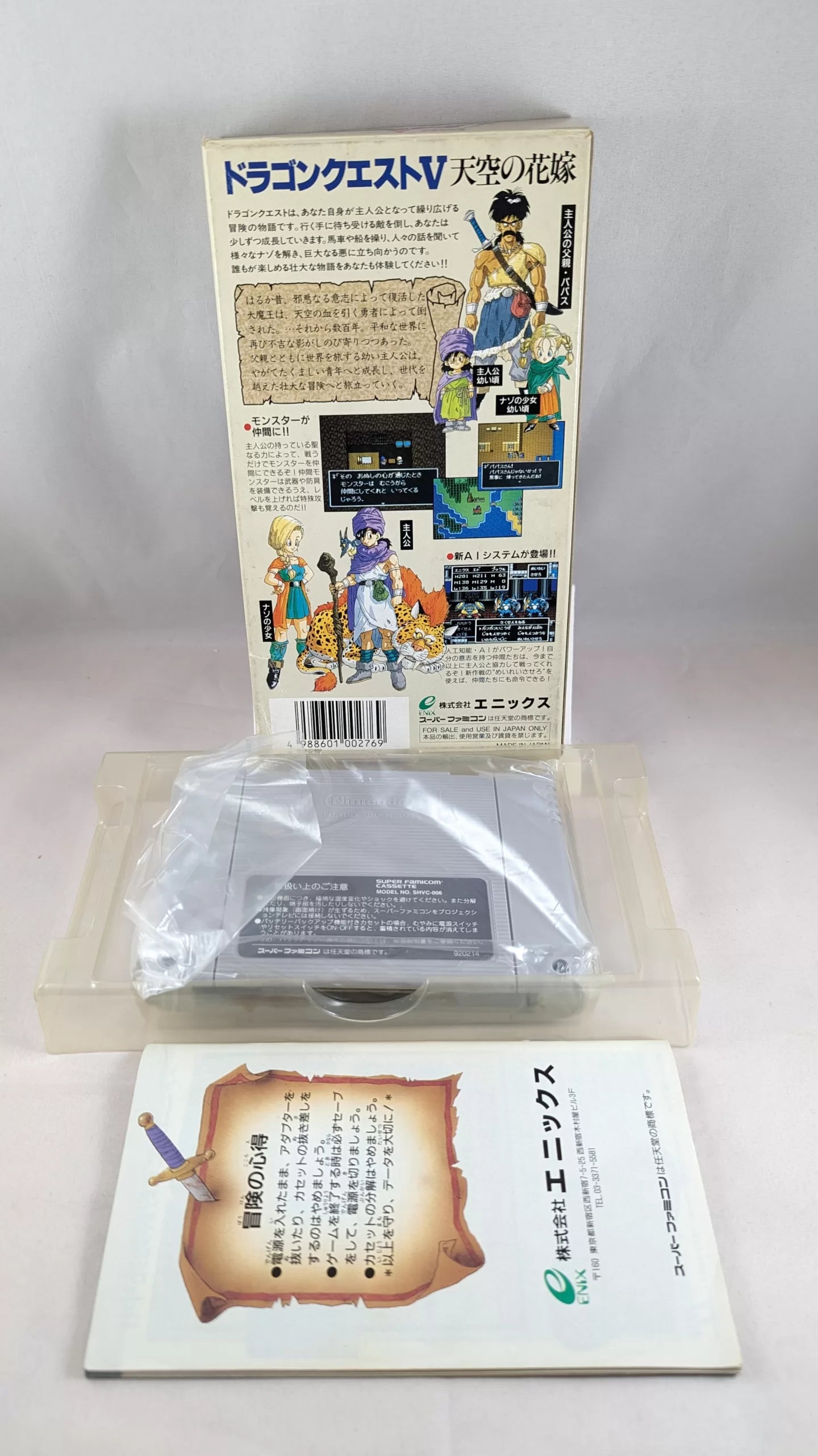 SUPER FAMICOM - DRAGON QUEST V (jeu+boîte+instructions+2x guide officiel) Super Nintendo (JAPON)