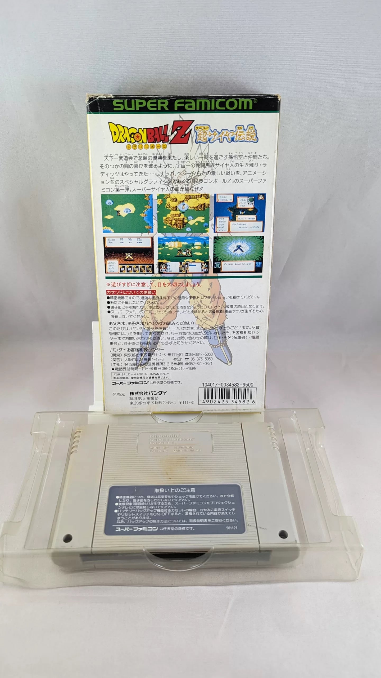 SUPER FAMICOM - Dragon Ball Z - Super Saiya Densetsu 03(game+box) Super Nintendo (JAPAN)