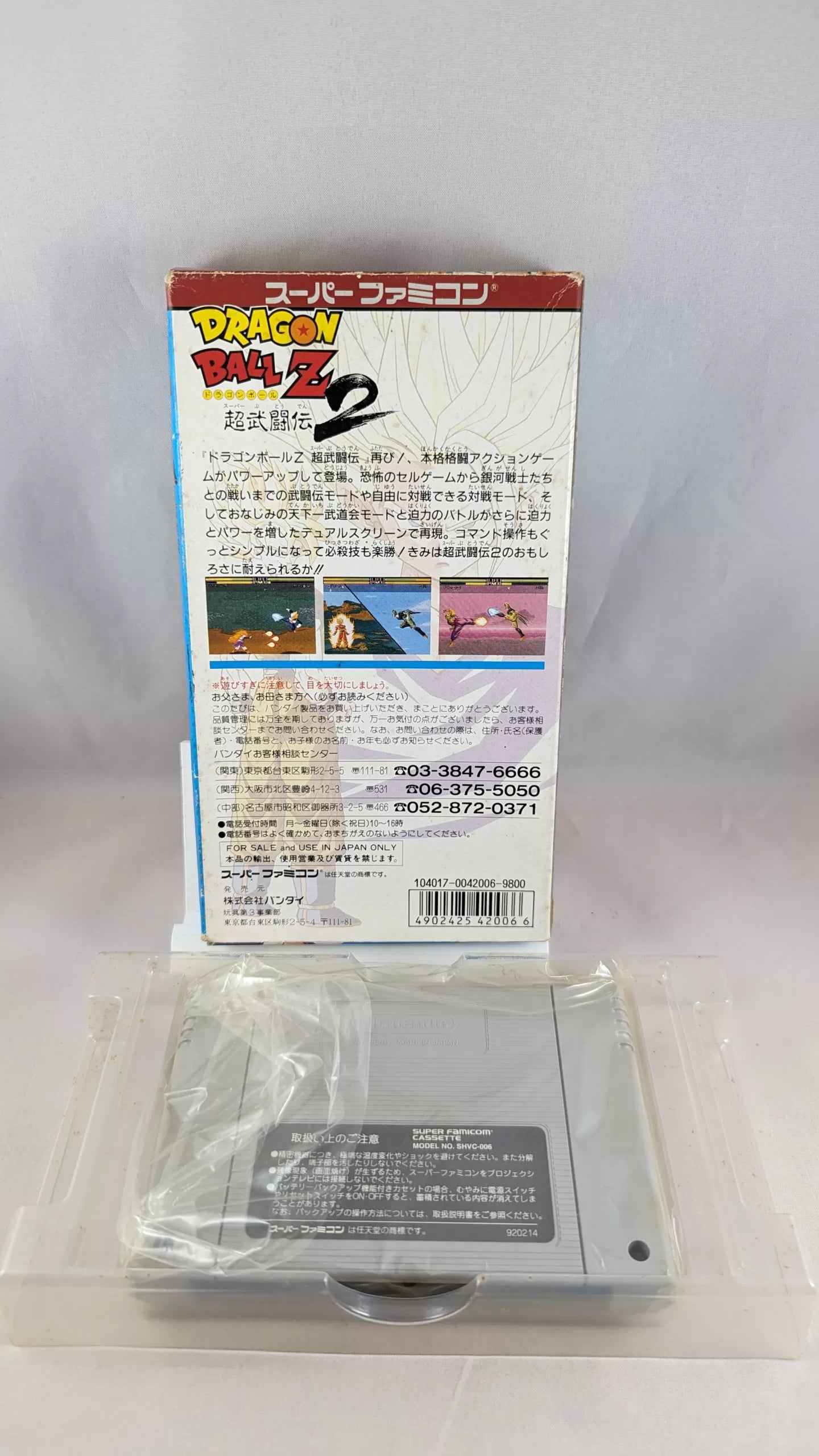 SUPER FAMICOM - Dragon ball Z - Super Butouden 2 13(game+box) Super Nintendo (JAPAN)