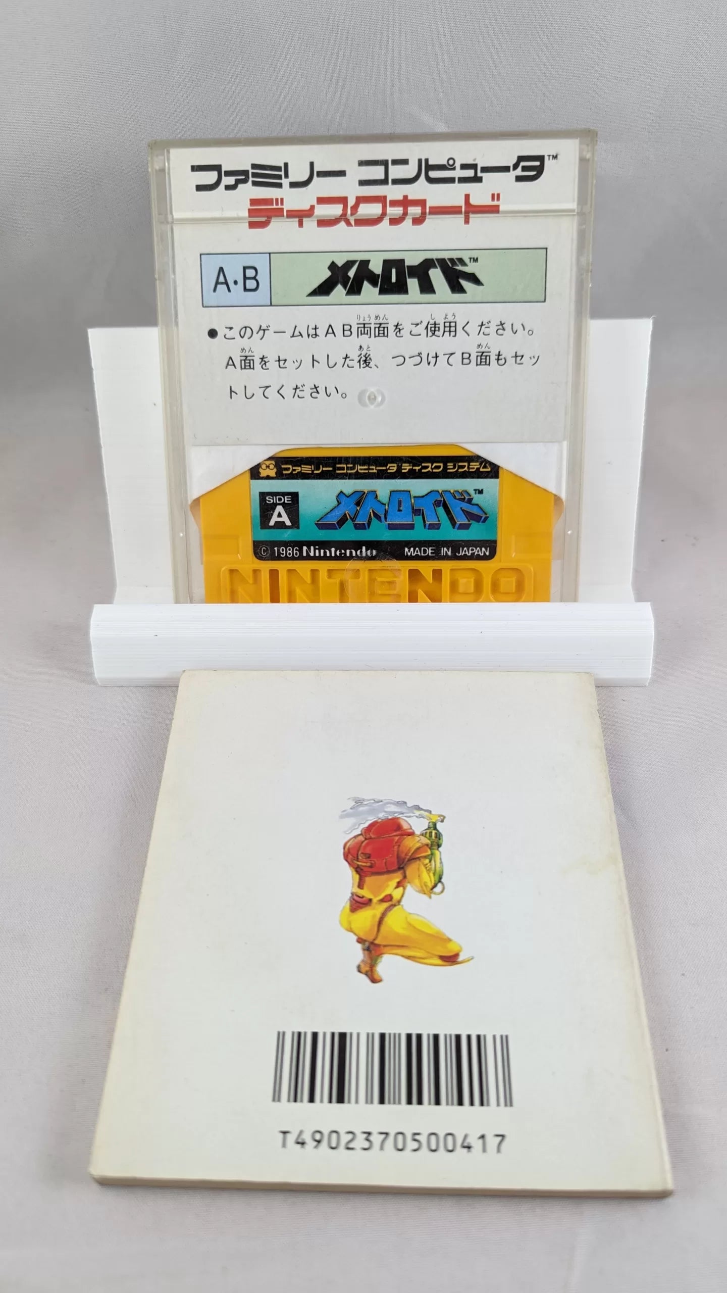 Disque FAMICOM - Metroid (jeu + boîte + étui + instructions) Nintendo – JAPON
