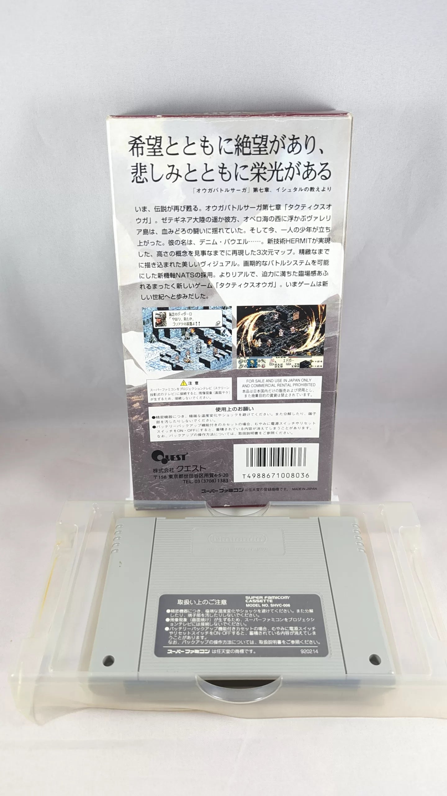 SUPER FAMICOM - Tactics Ogre - Episode 7 SNES/SFC (NO manual) Nintendo (JAPAN)