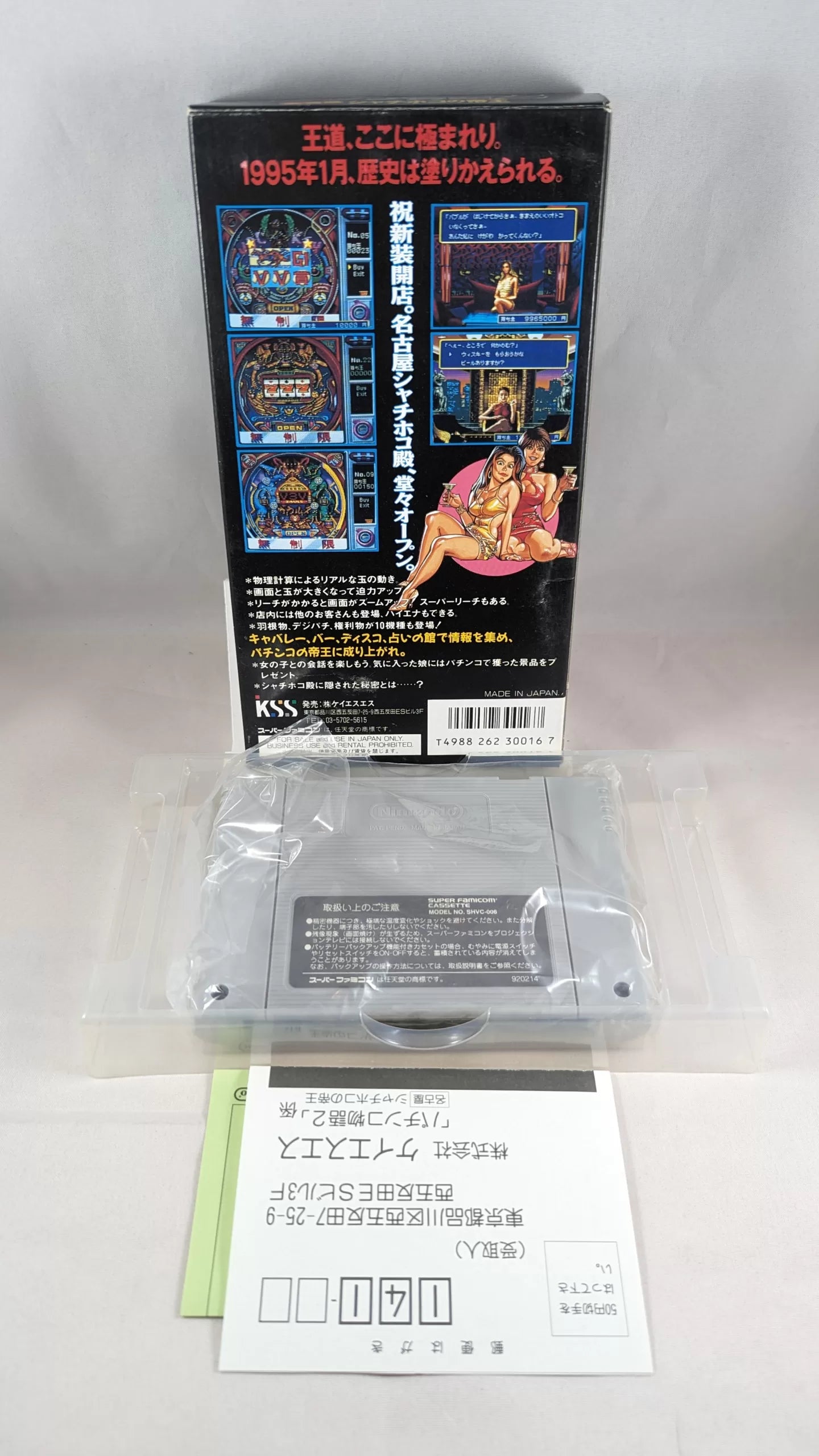 SUPER FAMICOM Pachinko Monogatari 2 - Nagoya Shachihoko SNES/SFC (juego + caja) Super Nintendo (JAPÓN)