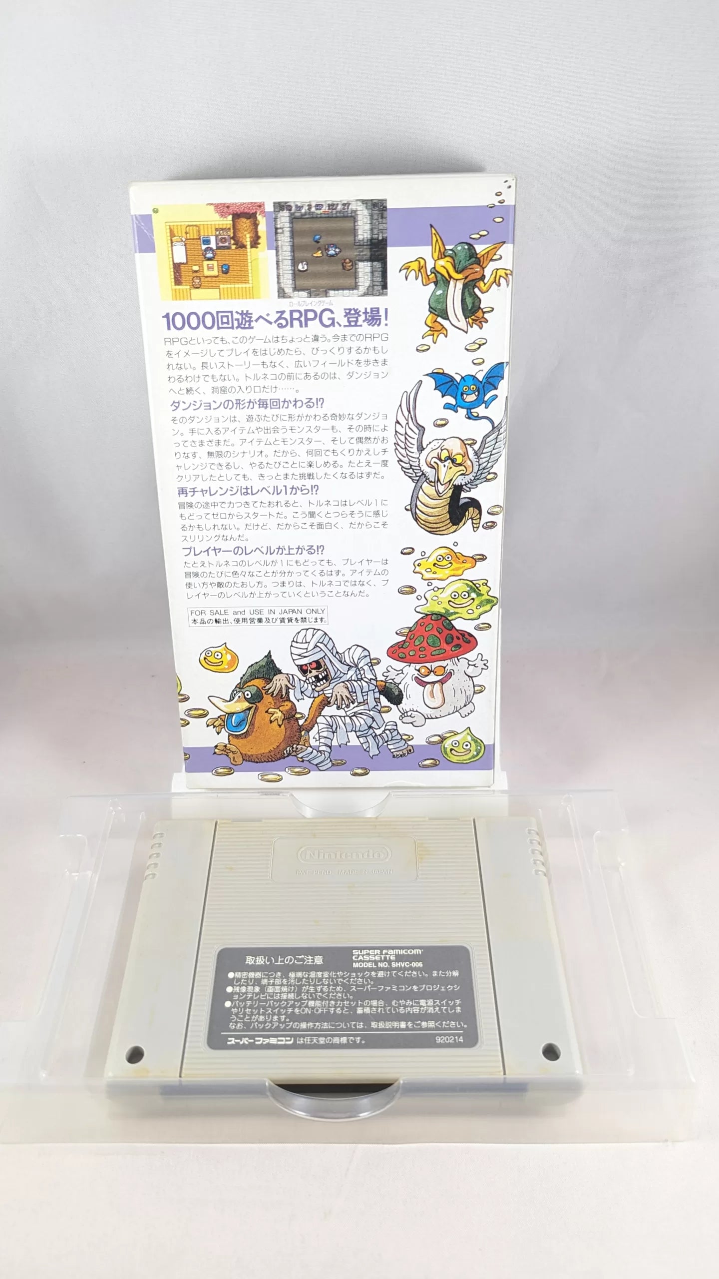 SUPER FAMICOM - Fushigi no Dungeon Torneco SNES/SFC (NO manual) Nintendo (JAPAN)