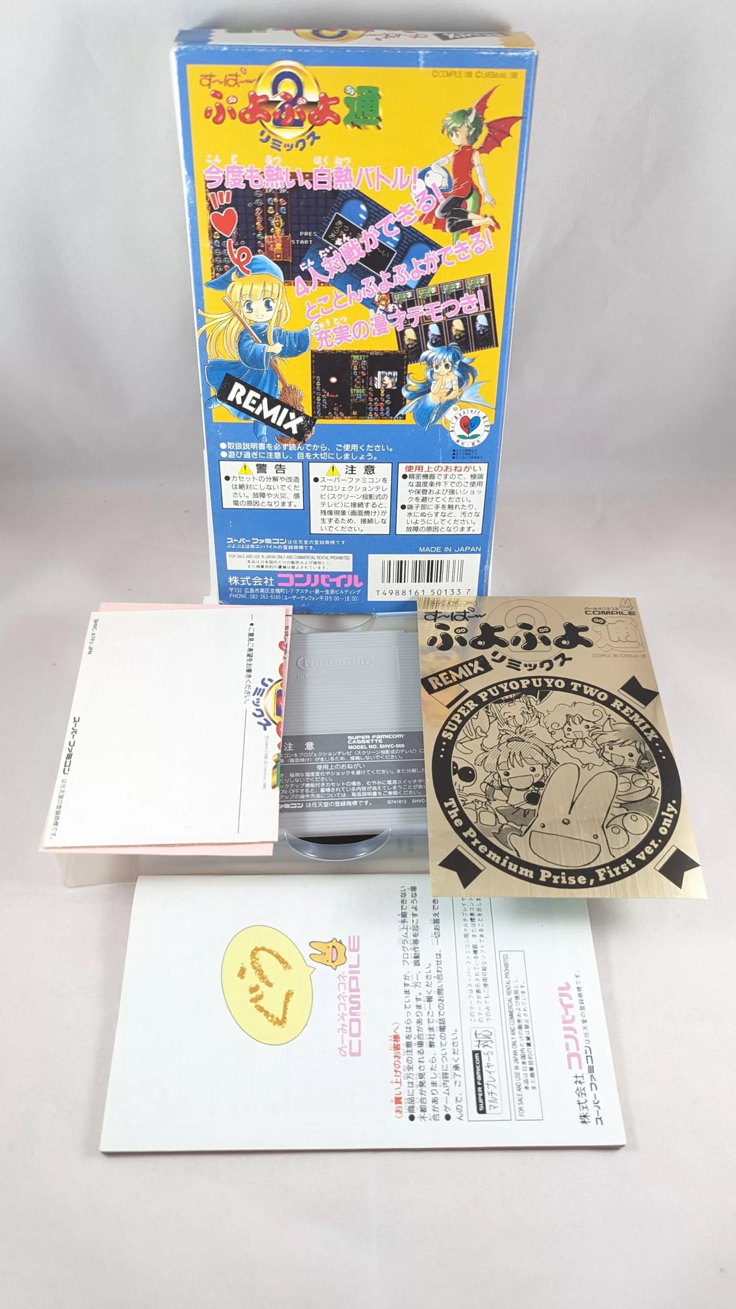 SUPER FAMICOM - Super Puyo Puyo Remix - SNES/SFC (game + box + instructions) Super Nintendo (JAPAN)