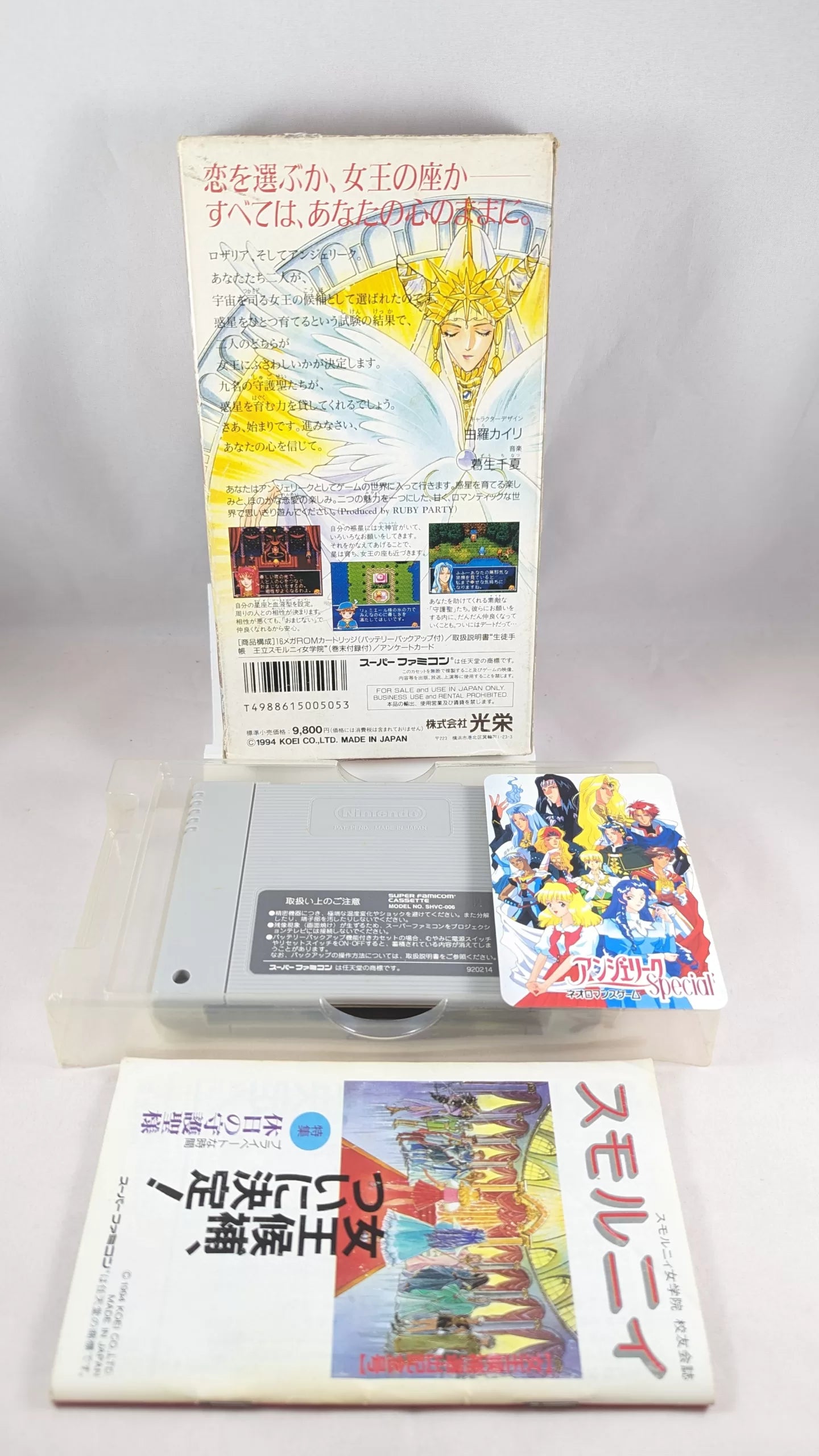 SUPER FAMICOM Angelique - Nintendo (JAPAN)