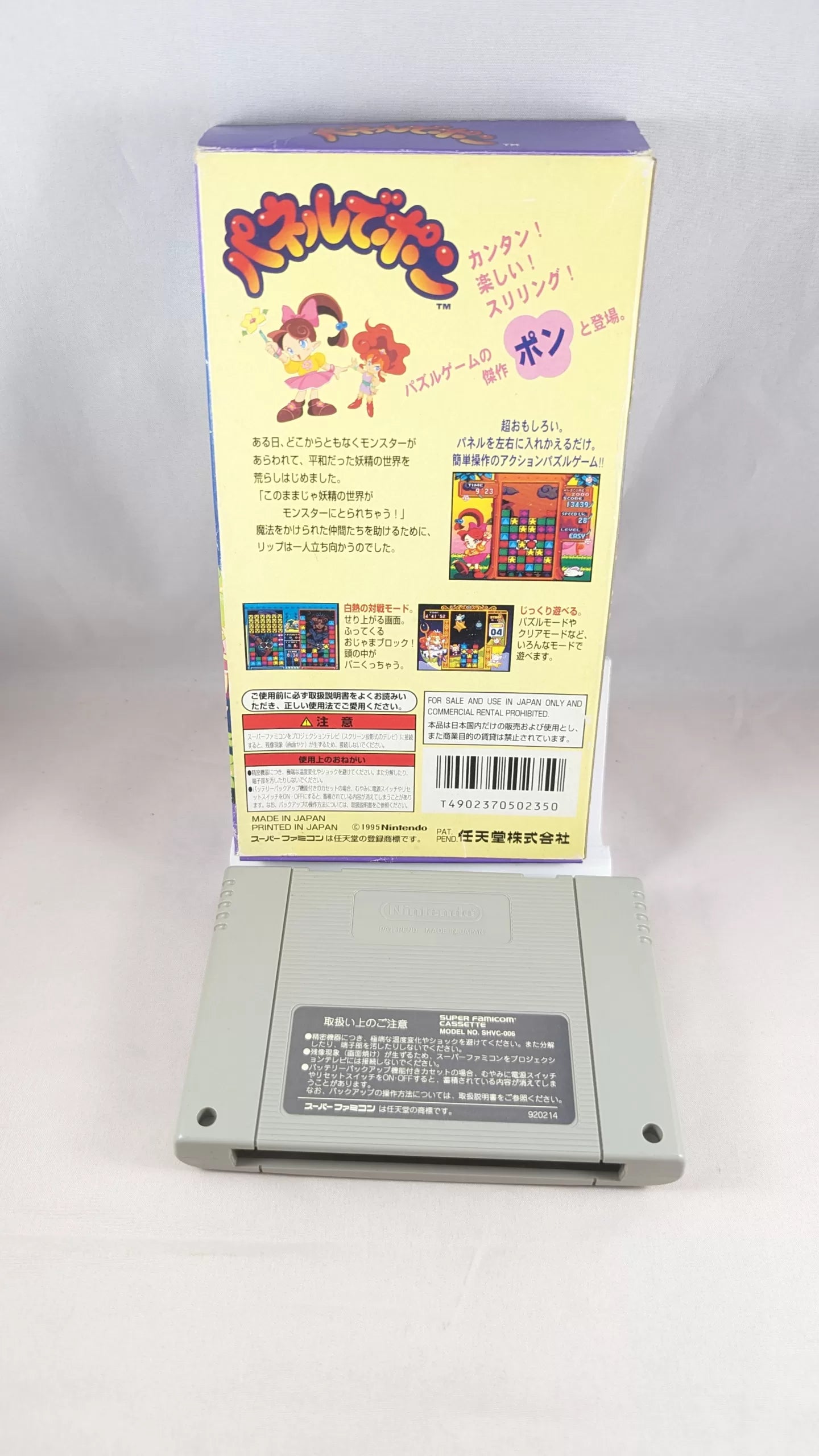 SUPER FAMICOM - Panel de Pon - SNES/SFC (game + box) Super Nintendo (JAPAN)