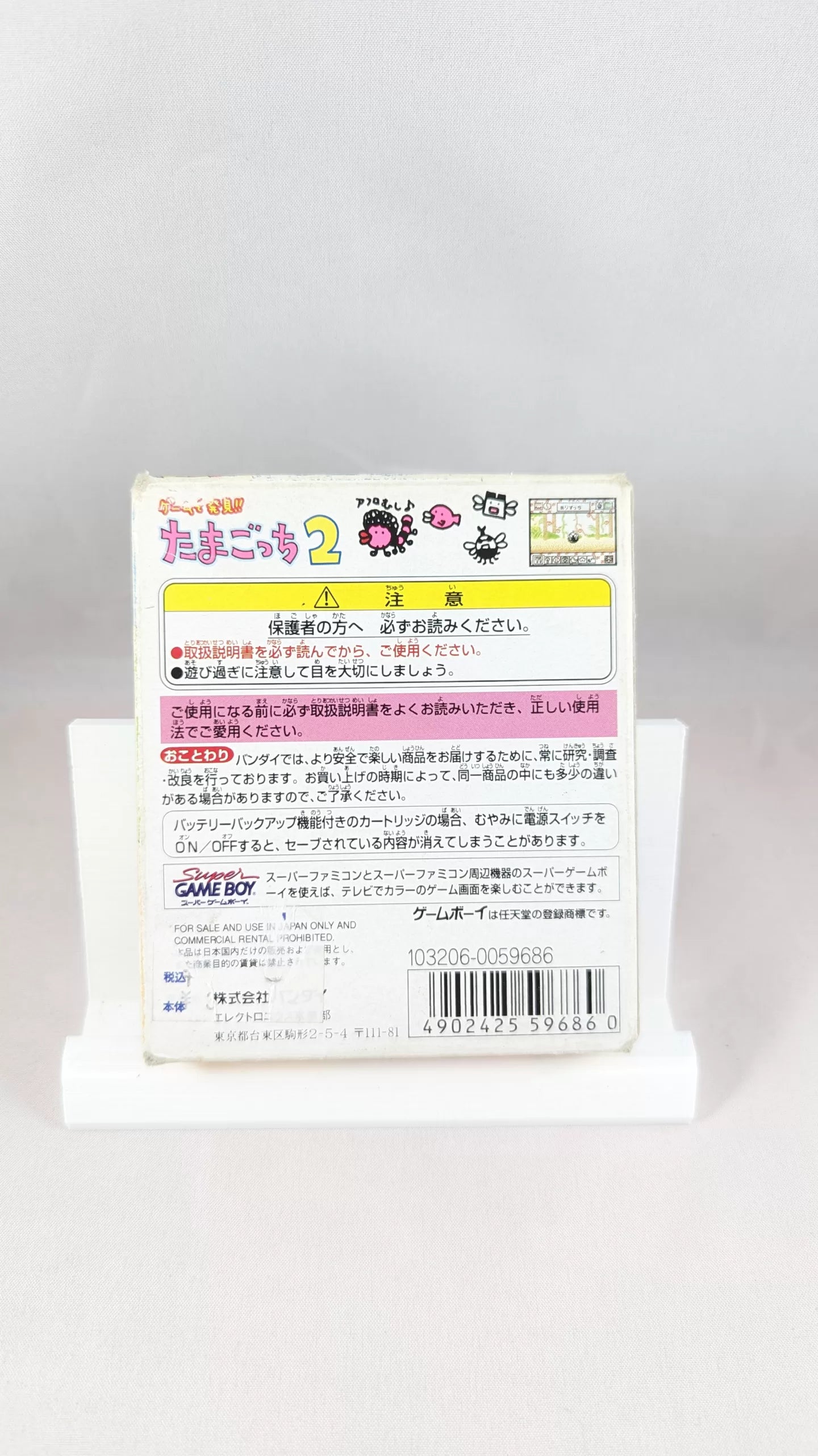 FR - Tamagochi 2 (jeu+boite+instruction) Nintendo GAME BOY (JAPON)