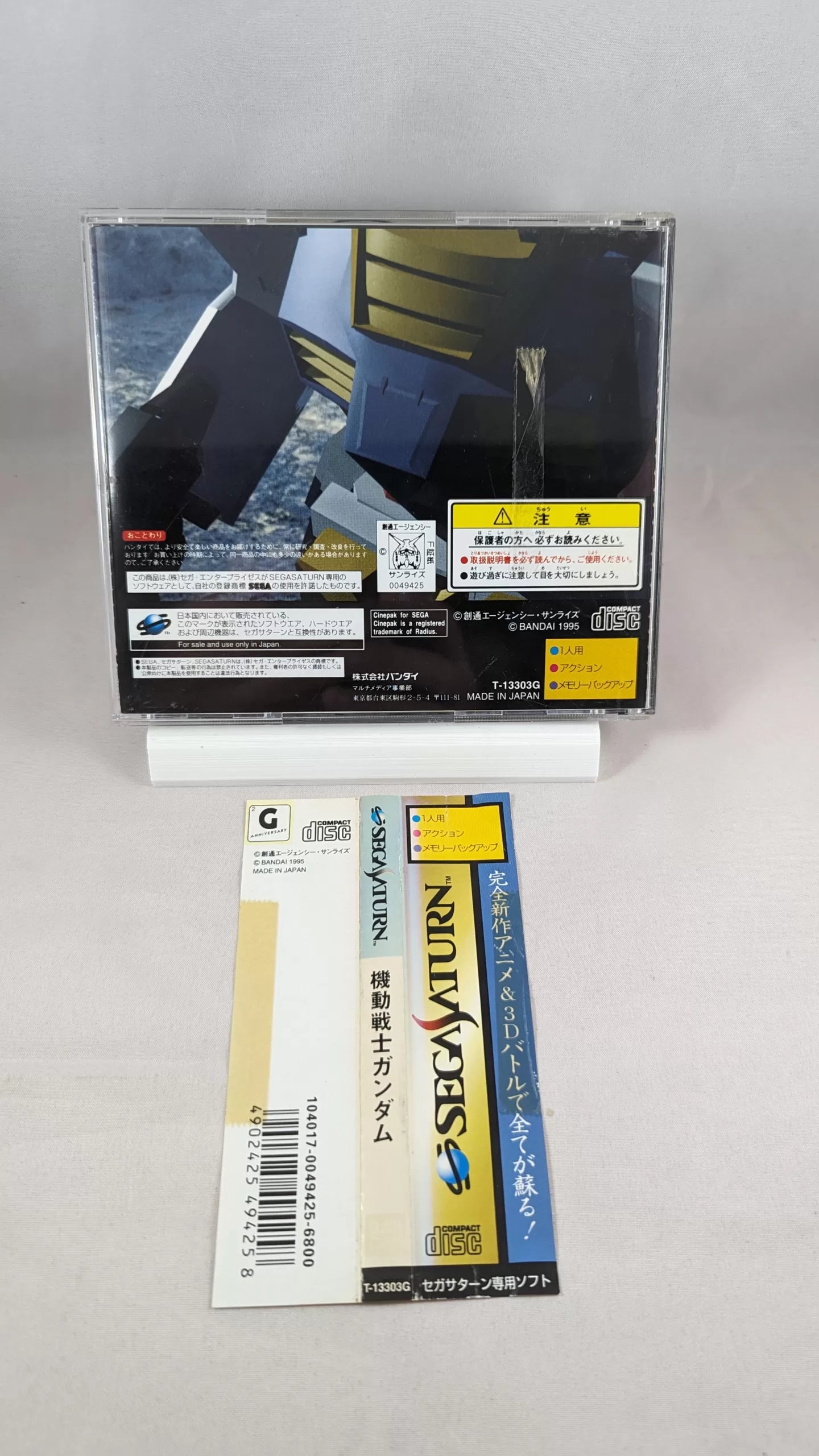 SEGA Saturn - Mobile Suit Gundam - Spin card (Japan-game)