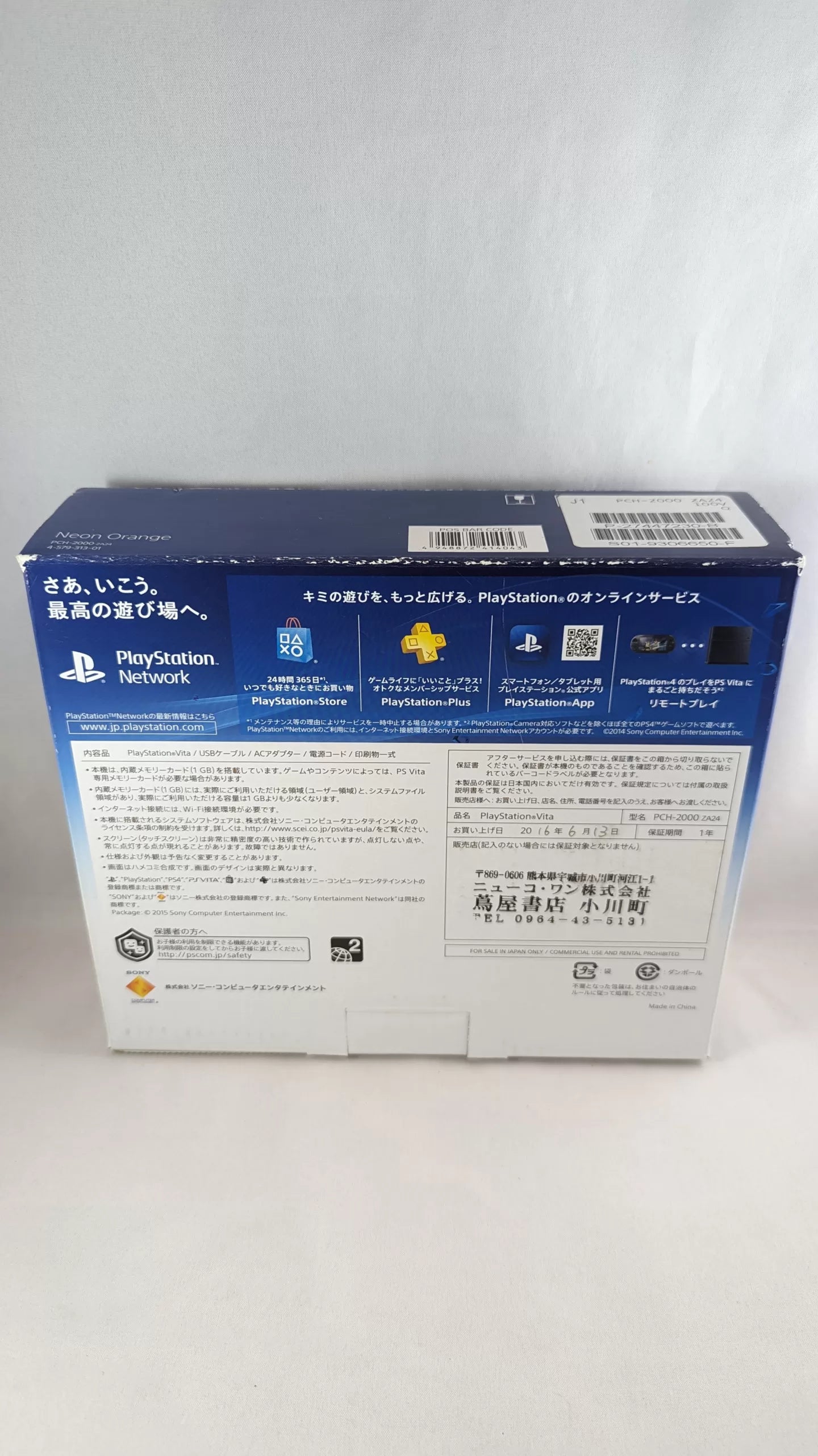 PS VITA PCH 2000 - PlayStation Aqua Blue (SOLO EDICIÓN JAPONESA) SONY