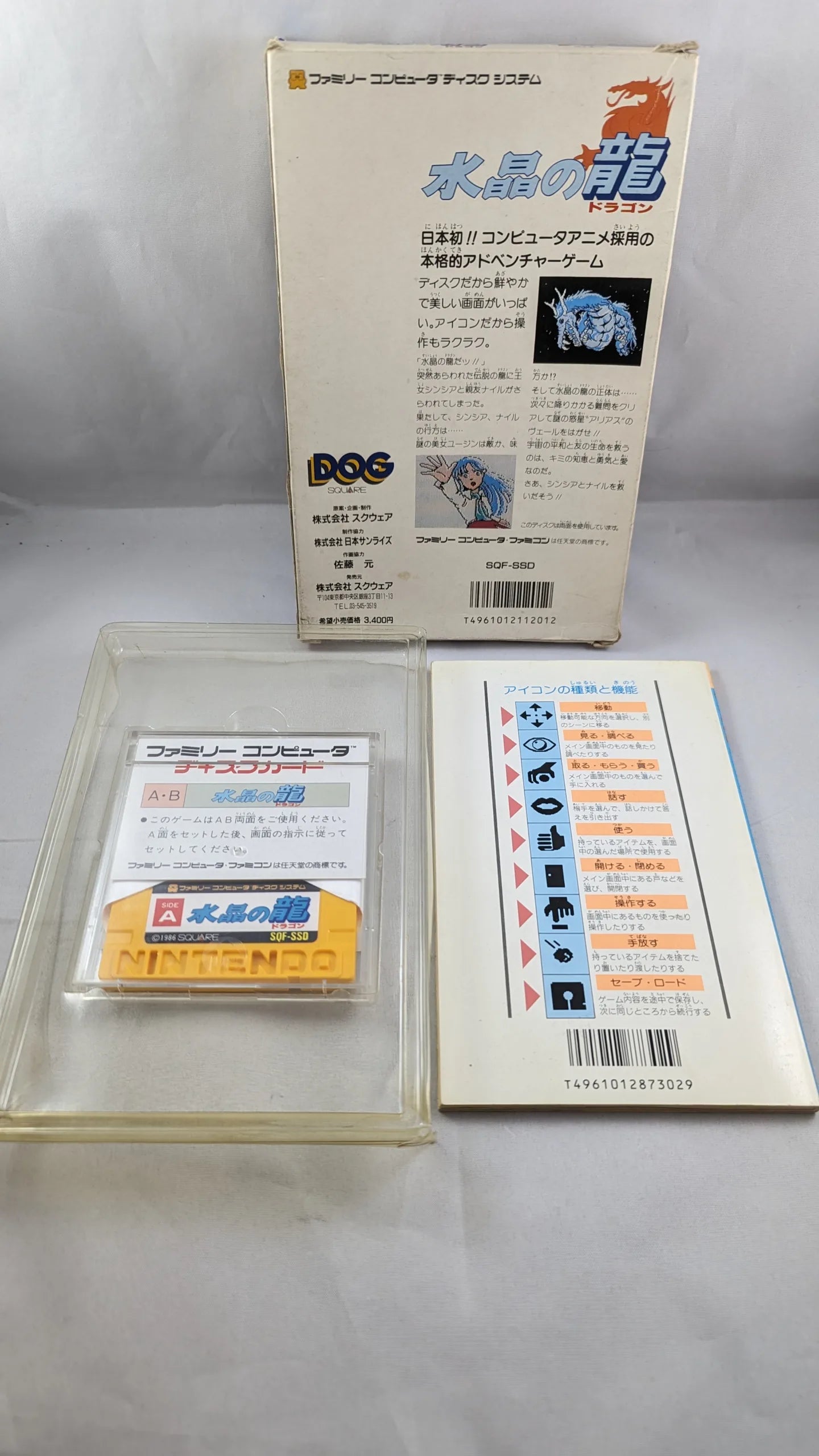 FAMICOM DISK - Suishou no Ryu Dragon (game+case+OUTER BOX+instruction) Nintendo – JAPAN