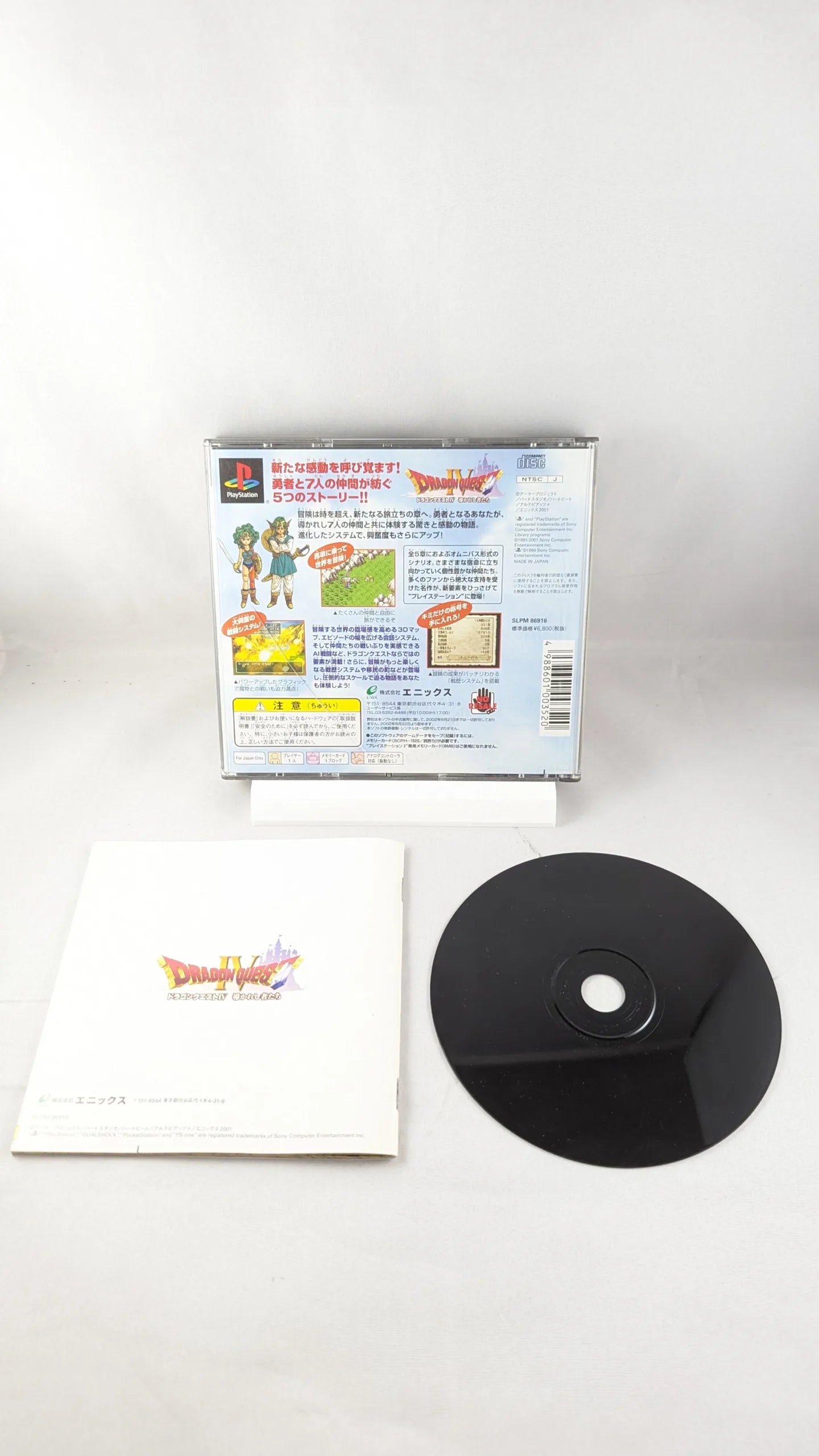 PS1 - Dragon Quest IV (game+case+instruction) Sony Playstation (JAPAN)