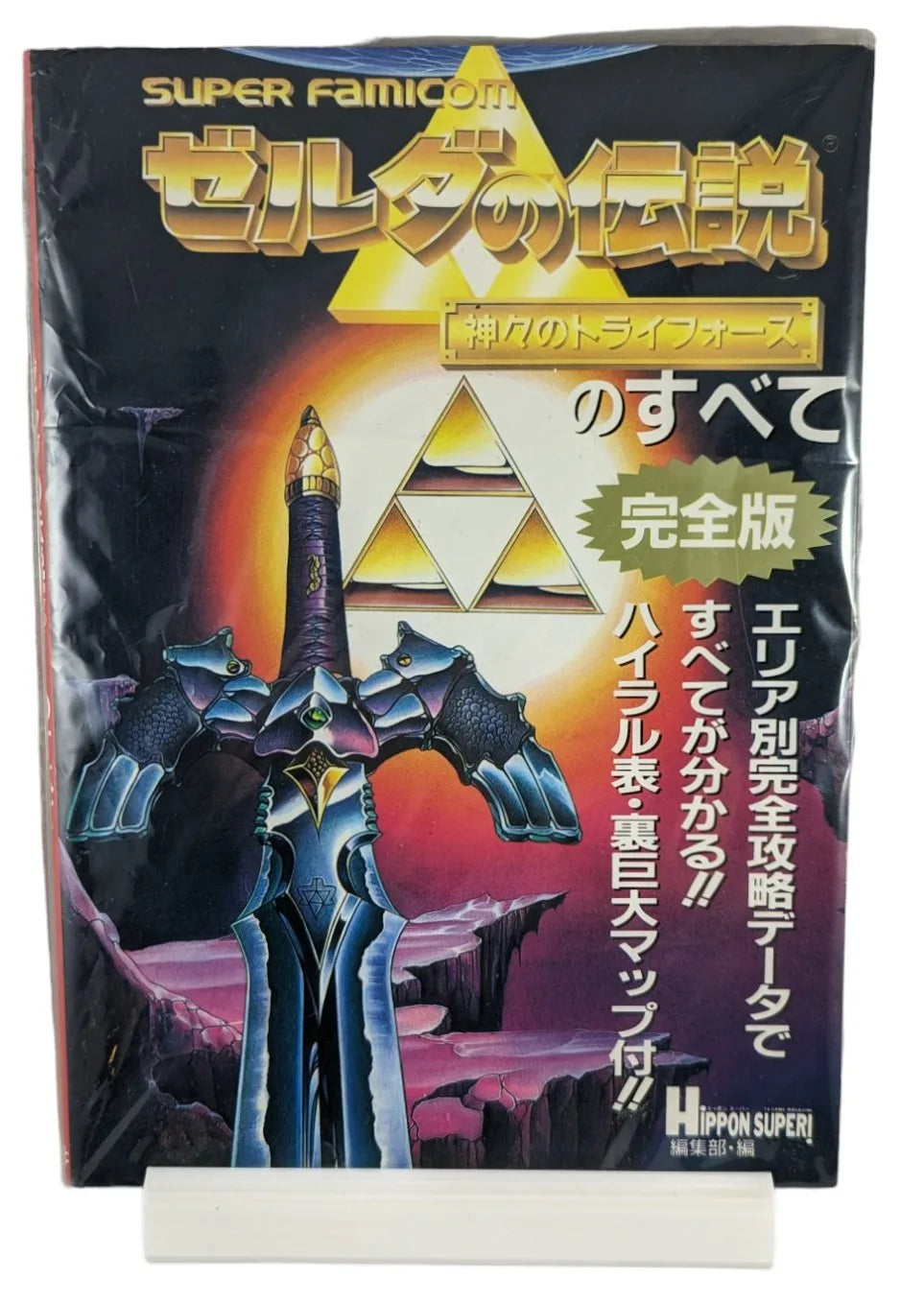 SUPER FAMICOM - LA LÉGENDE DE ZELDA - Triforce des DIEUX avec GUIDE - Super Nintendo (JAPON)