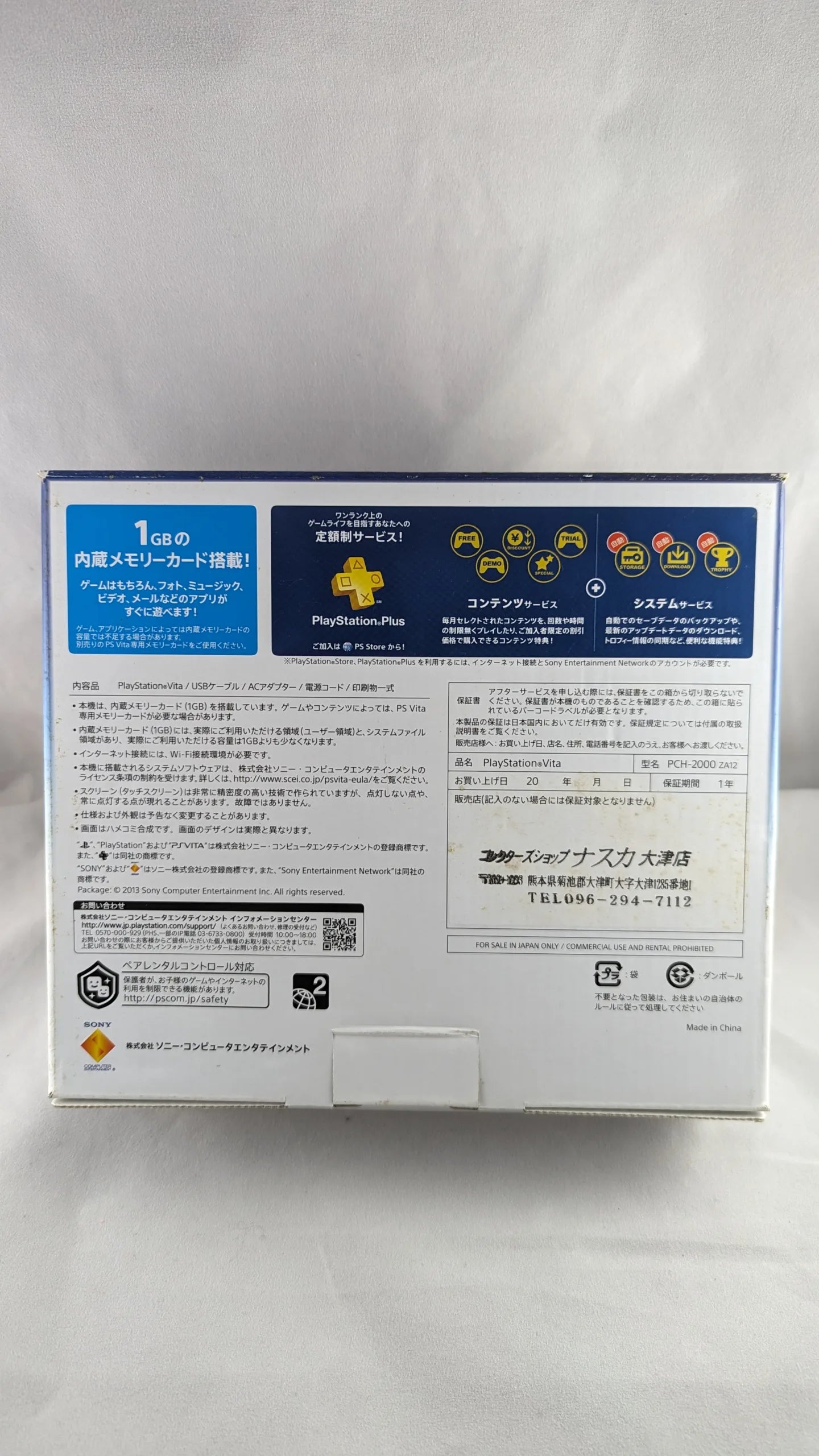 PS VITA - PCH 2000 PlayStation Blanc (ÉDITION JAPONAISE) SONY