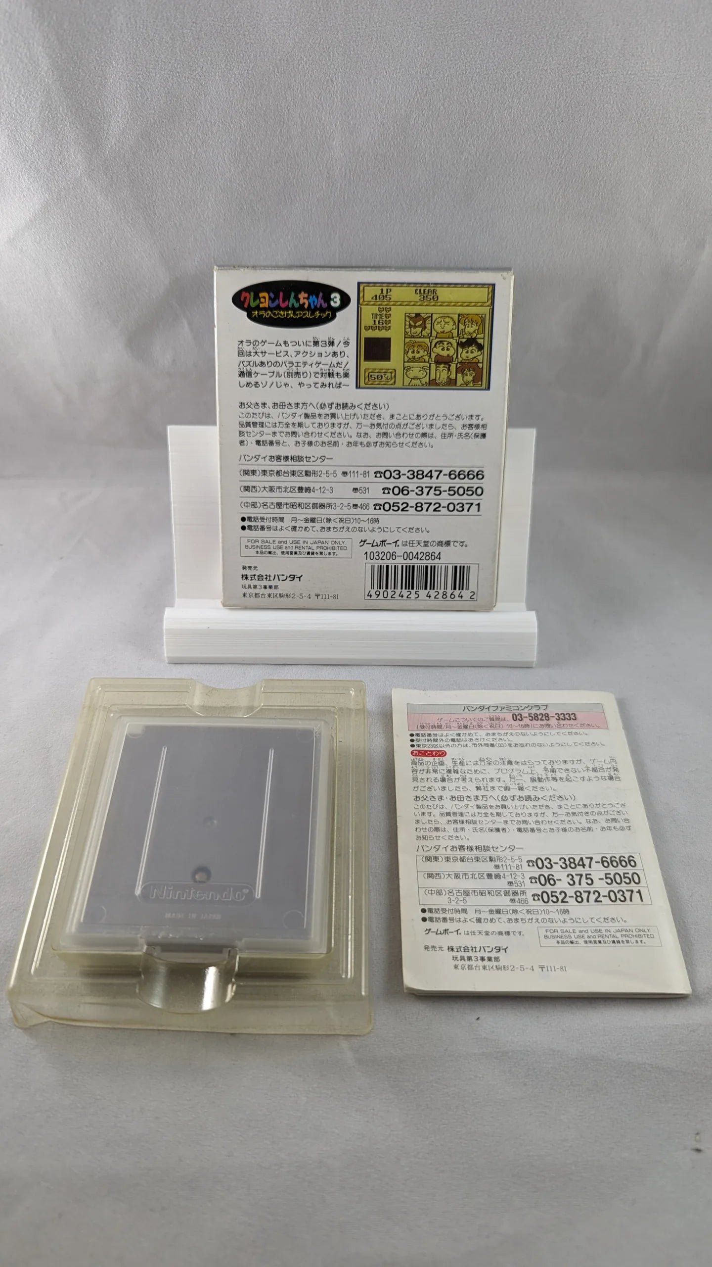 GB - SHIN-CHAN - Crayon 3 - Nintendo GAME BOY (JAPAN)