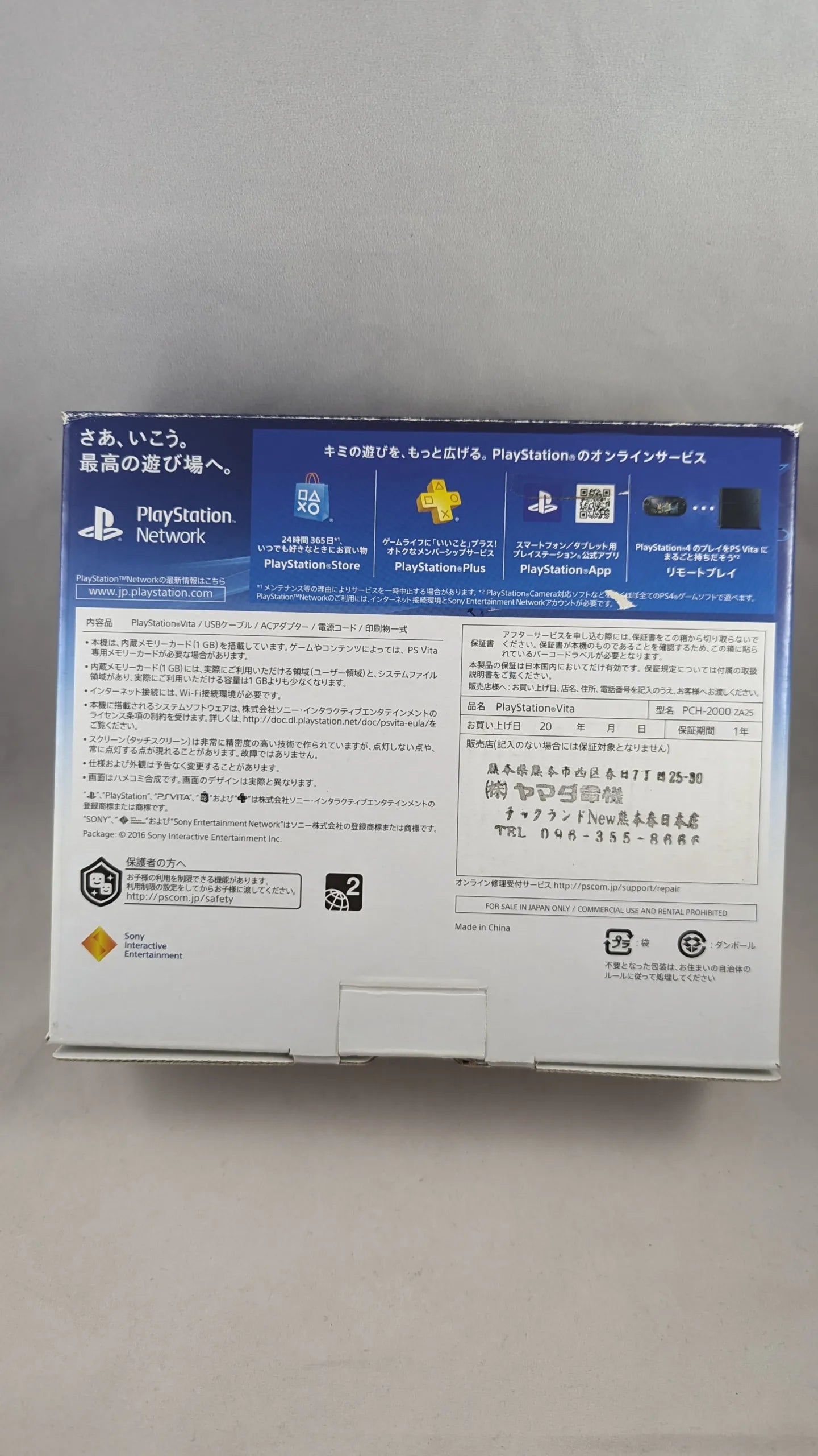 PS VITA PCH 2000 - PlayStation Silver (Japan Edition) SONY