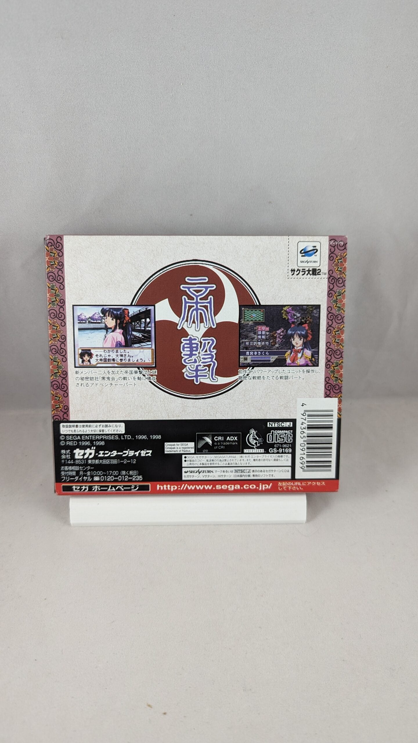 SEGA Saturn - Sakura Wars 2 (Japan-game)
