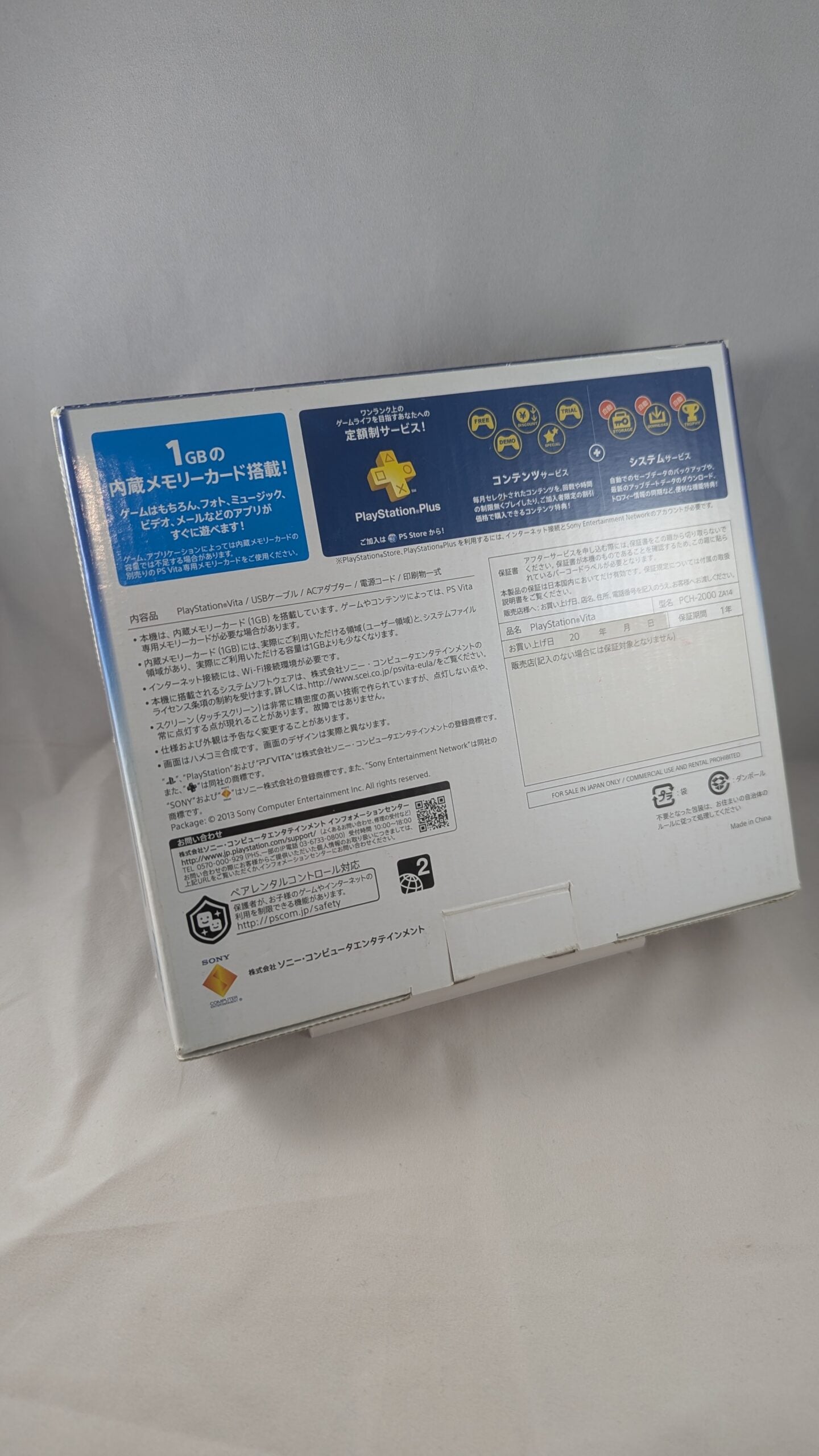 PS VITA - PCH 2000 PlayStation Light Blue/White (JAPAN EDITION ONLY) SONY