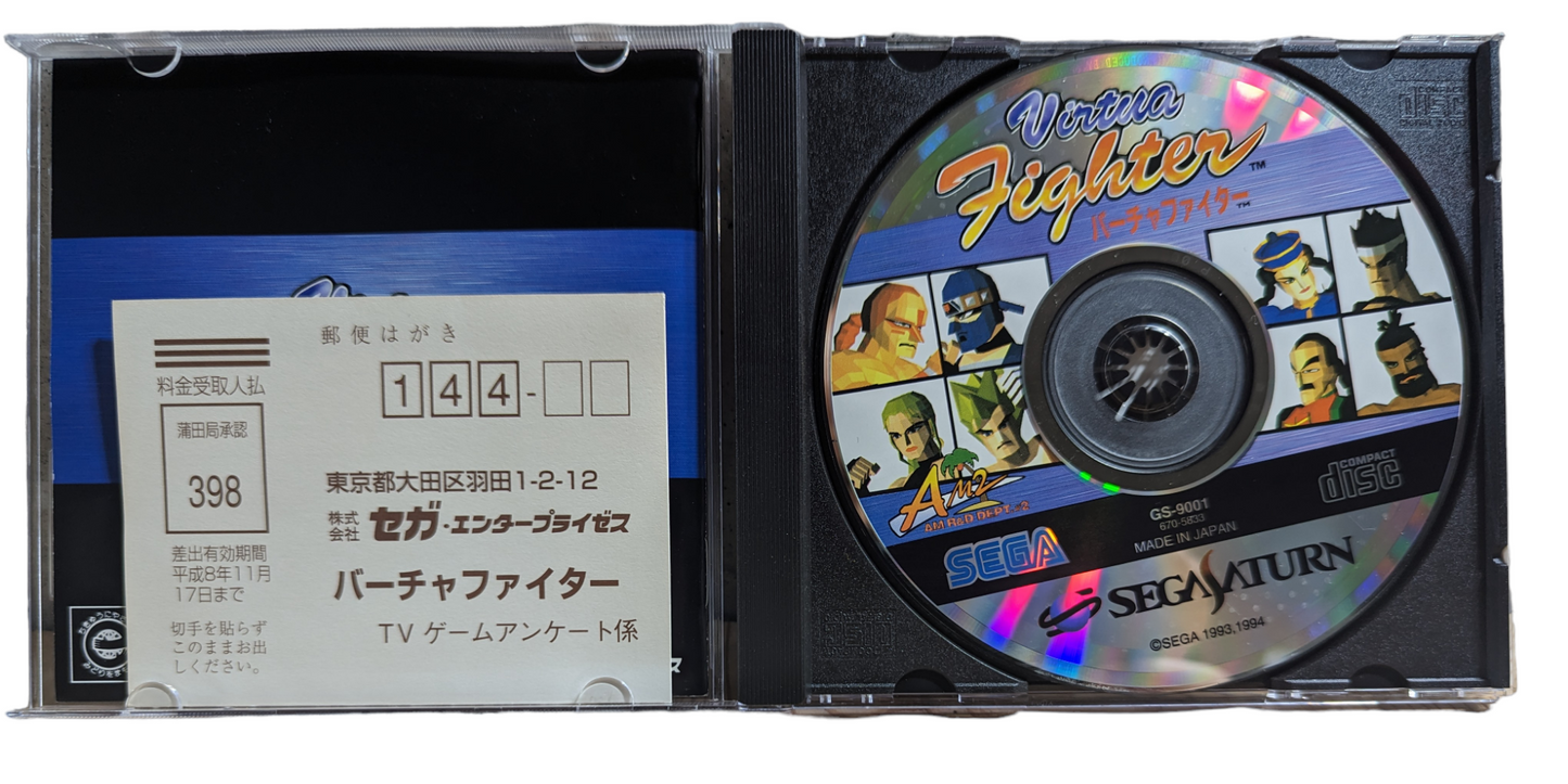 SEGA SATURN - VIRTUA FIGHTER (game+case+instruction) Quiz Card JAPAN