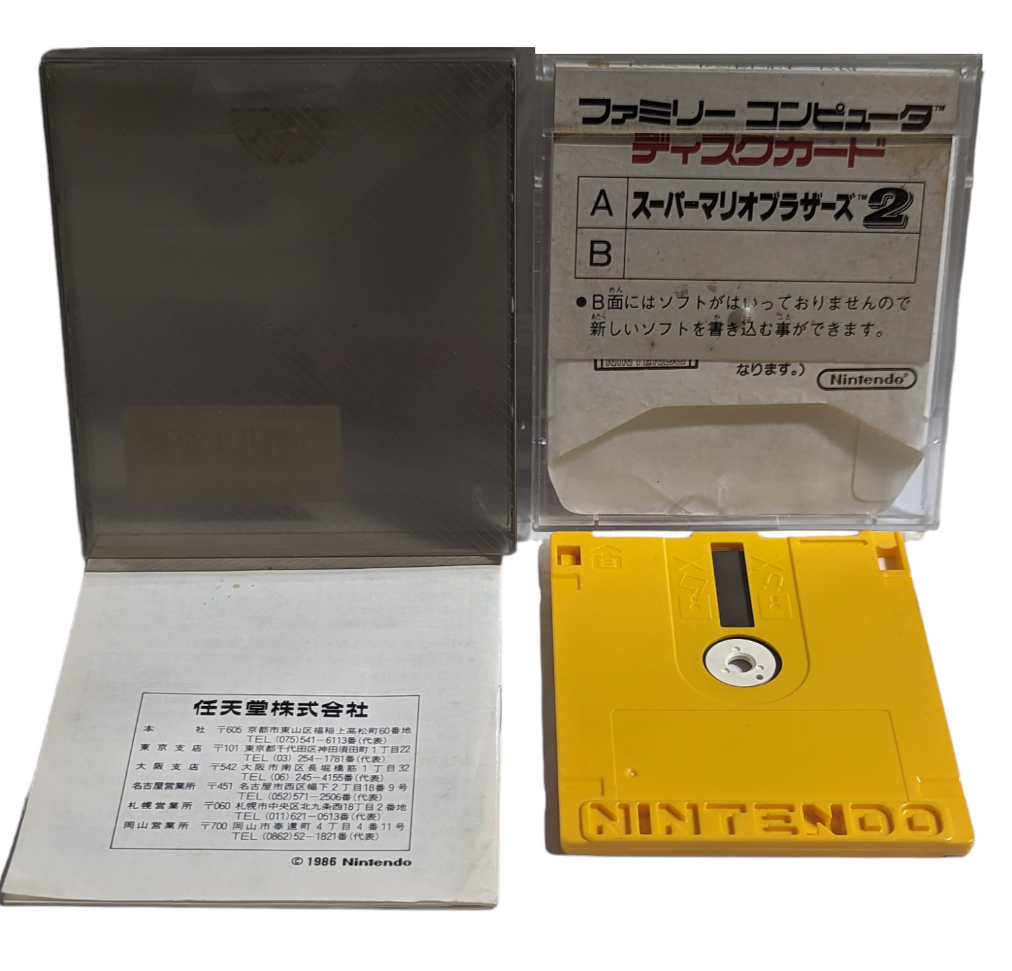 FAMICOM DISK SYSTEM SUPER MARIO BROS 2 (game+case+OUTER BOX+instruction) Nintendo – JAPAN