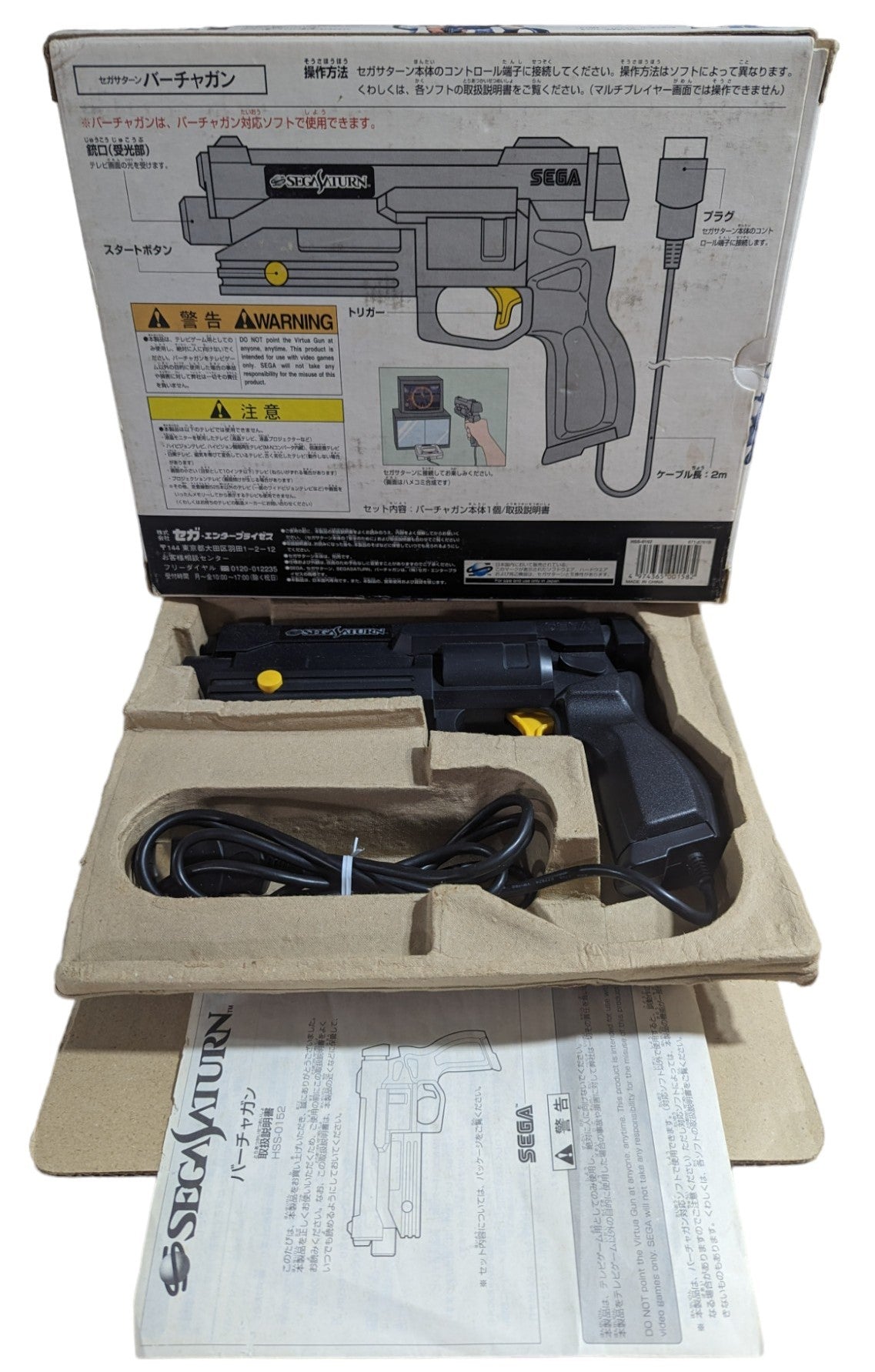 SEGA SATURN - HSS-152 Virtua COP Gun + Virtua Cop 1-2 game - Peripheral (JAPAN)