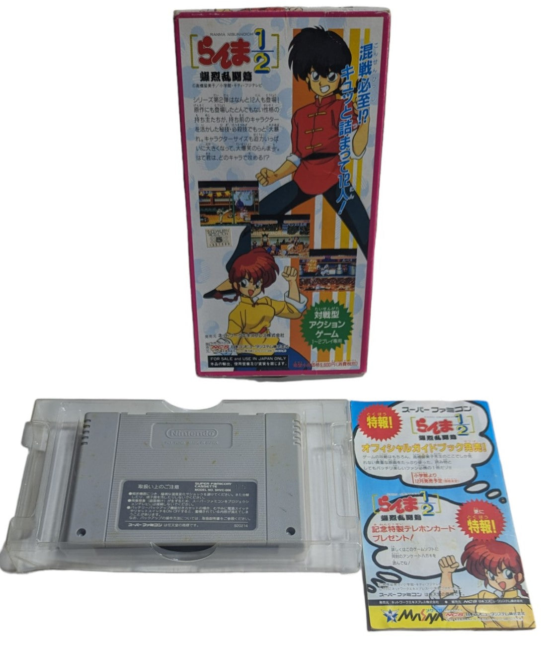 SUPER FAMICOM - Ranma ½ Bakuretsu Rantou - NINTENDO (JAPAN)