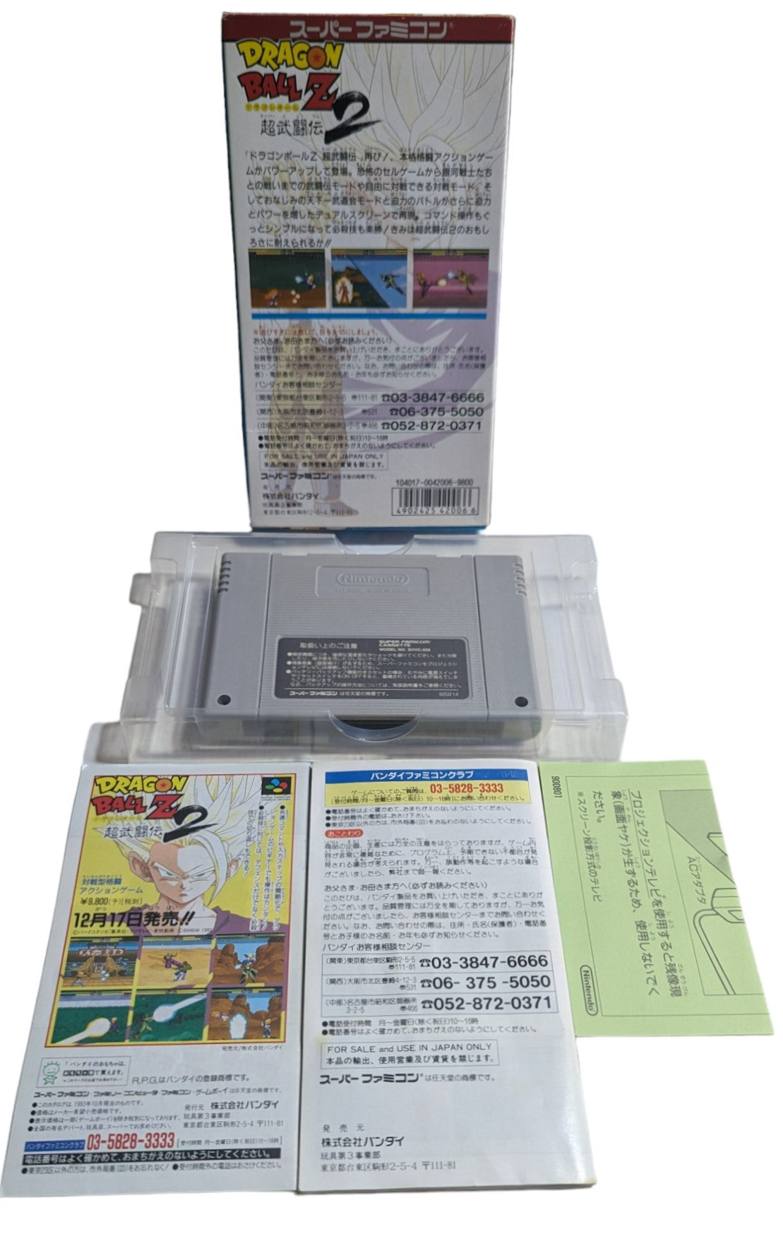 SUPER FAMICOM - Dragon Ball Z - Super Boutuden 3 22 (JAPAN)