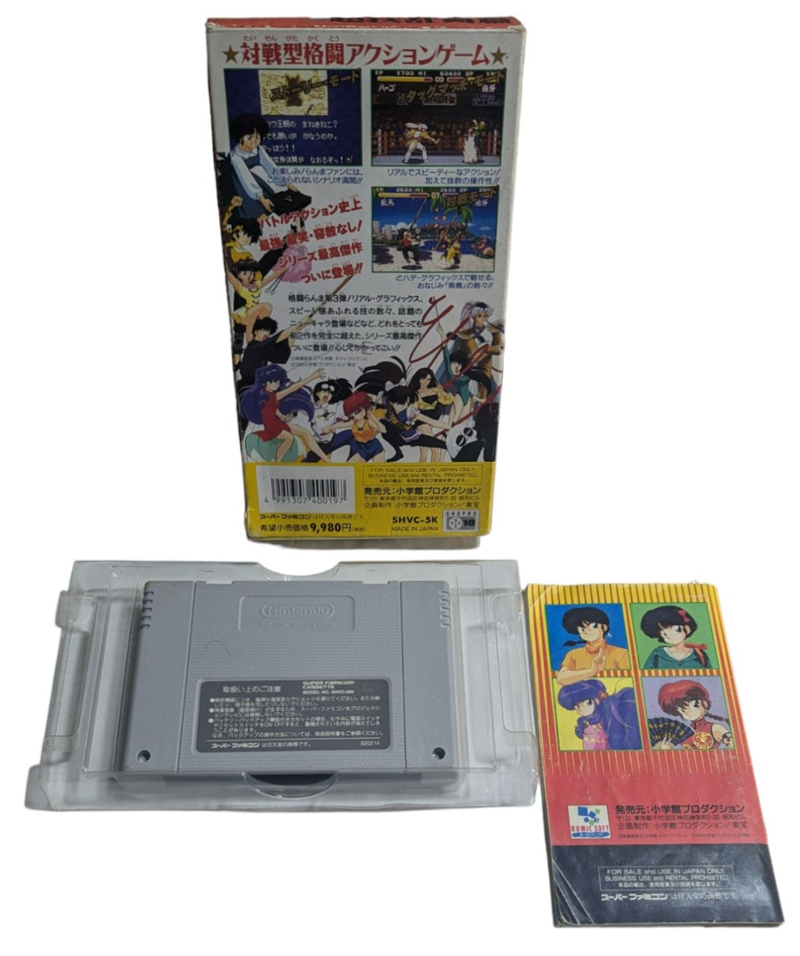 SUPER FAMICOM - Ranma Nibunnoichi 1/2 (game+box+instruction) Super Nintendo (JAPAN)