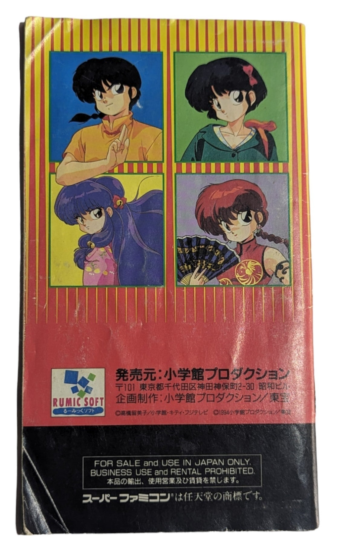 SUPER FAMICOM - Ranma Nibunnoichi 1/2 (game+box+instruction) Super Nintendo (JAPAN)