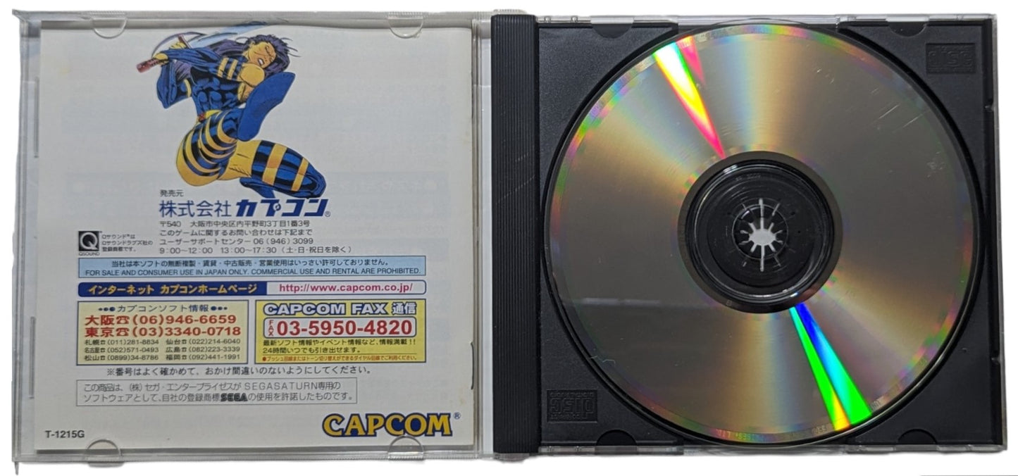 SEGA SATURN - Marvel Super Heroes (JAPON)