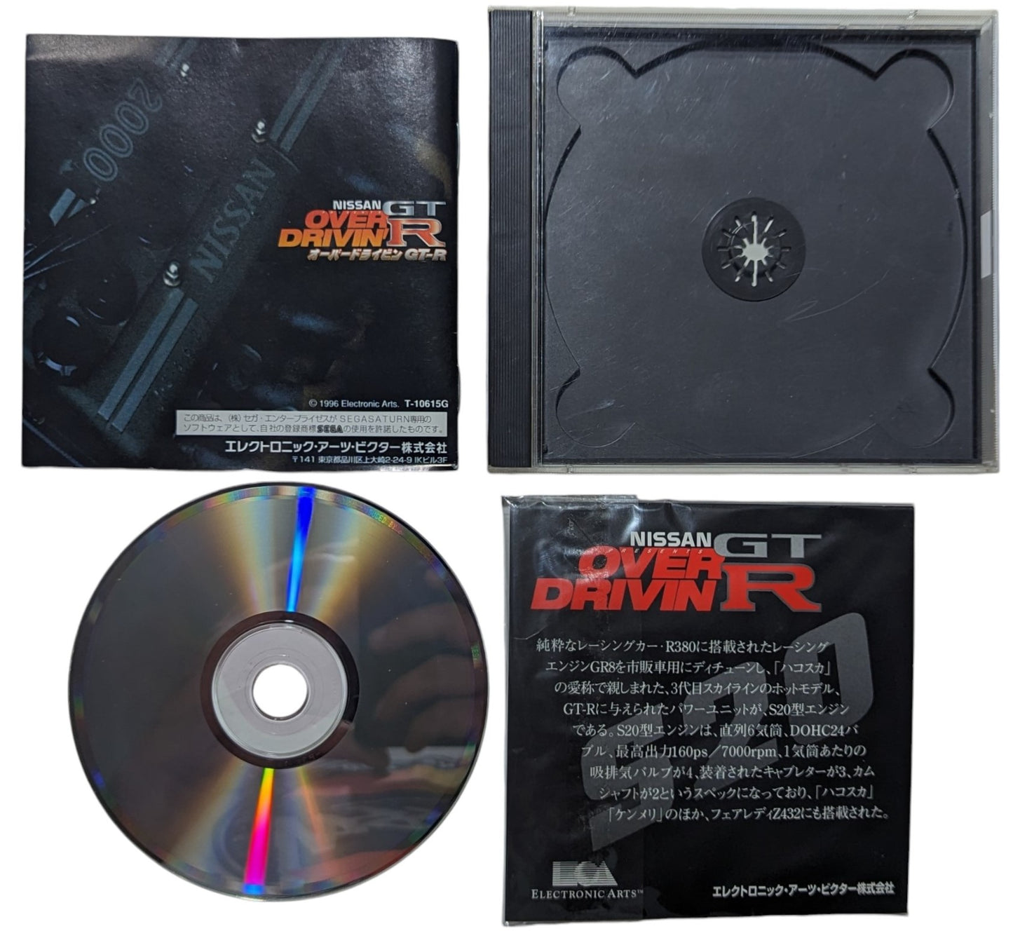SEGA SATURN - Nissan GT R Over Drivin (WITH ORIGINAL GT-R Engine Key-Ring) JAPAN