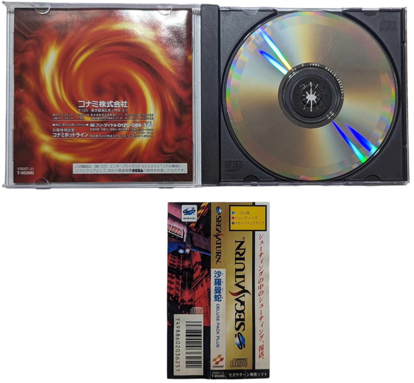 SEGA SATURN - Salamander - Deluxe Pack PLUS (JAPON) - CARTE À TOURNER