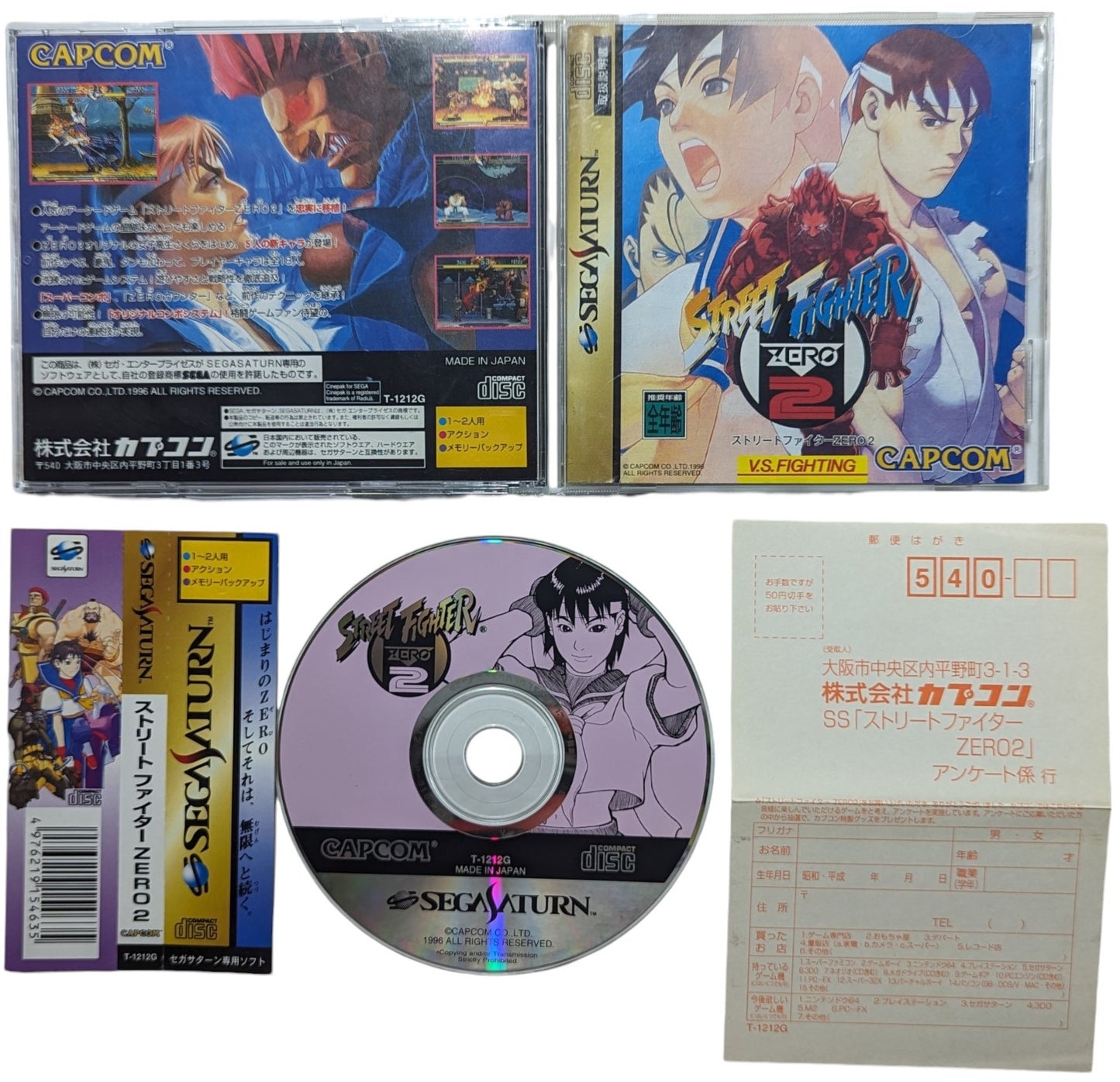 SEGA Saturn - Street Fighter Zero 2 - Spin Card (Japan-game)