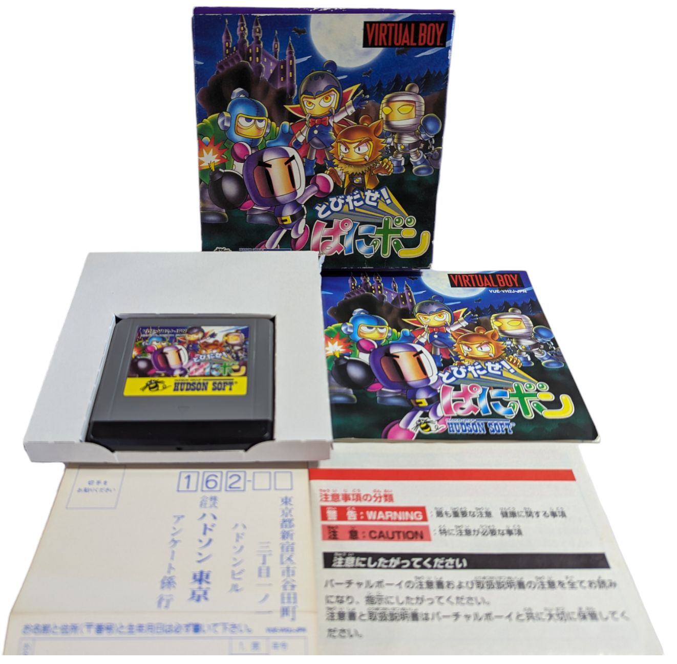VIRTUAL BOY - Tobidase Panibon - Panic Bomber JAPAN (NTSC-J)