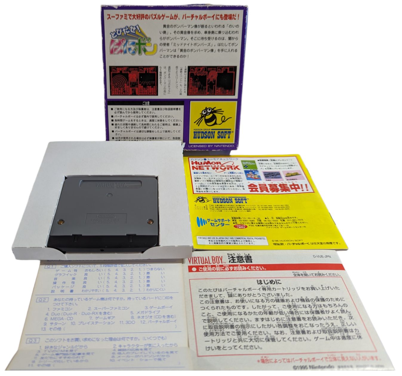 VIRTUAL BOY - Tobidase Panibon - Panic Bomber JAPAN (NTSC-J)