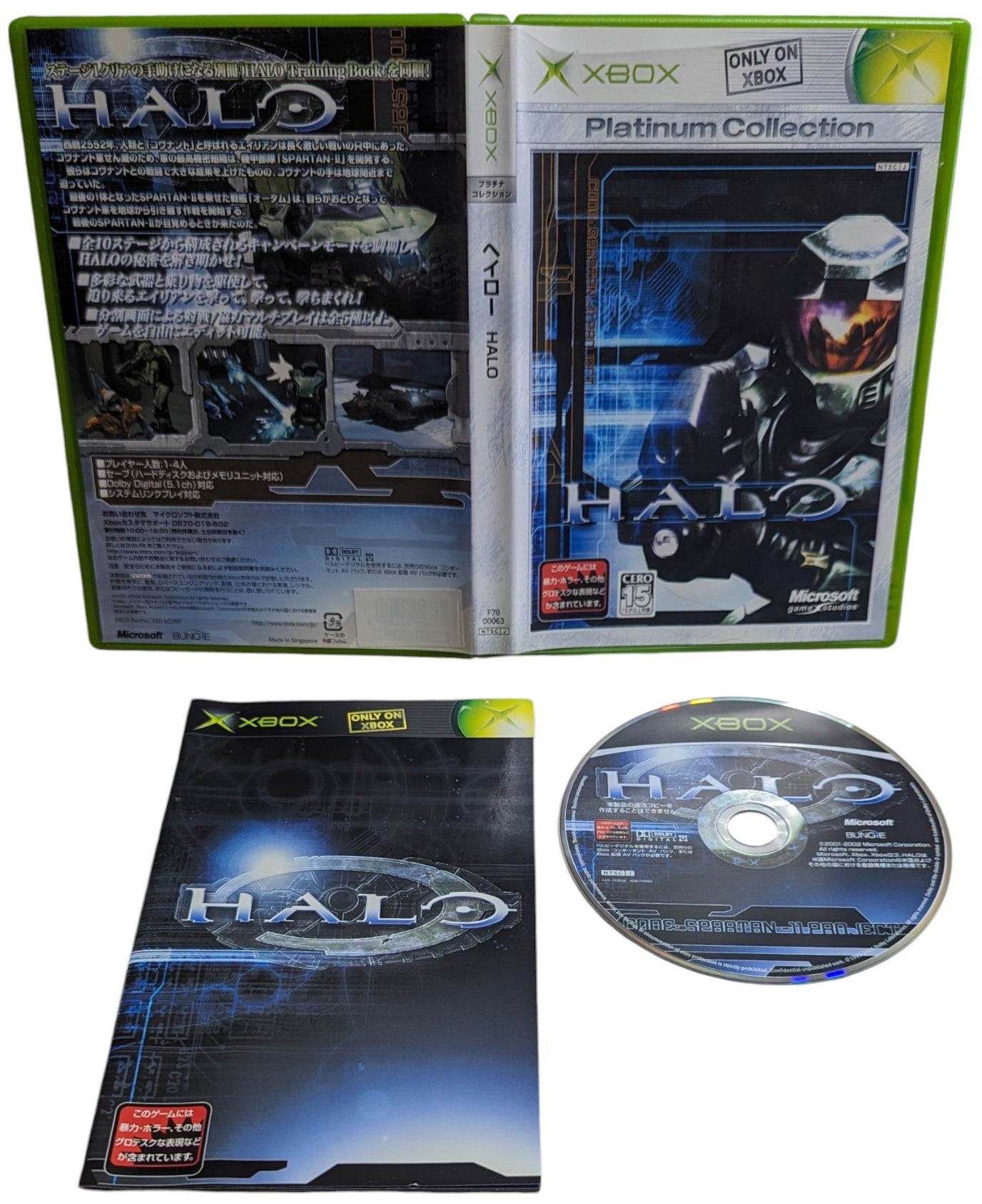 X-BOX - Halo (JAPÓN)