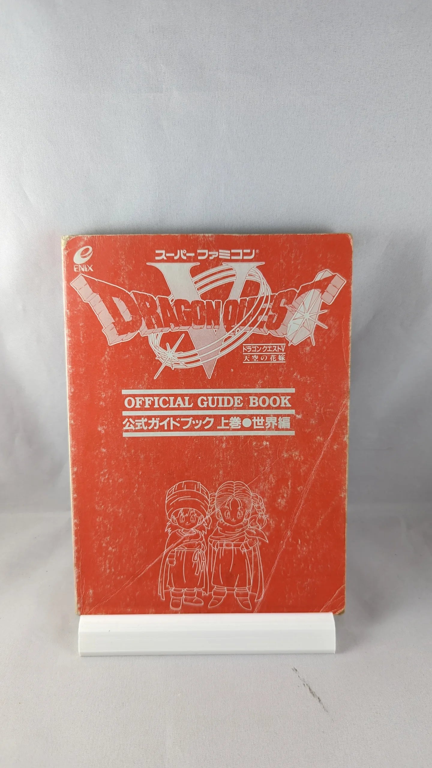 SUPER FAMICOM - DRAGON QUEST V (jeu+boîte+instructions+2x guide officiel) Super Nintendo (JAPON)