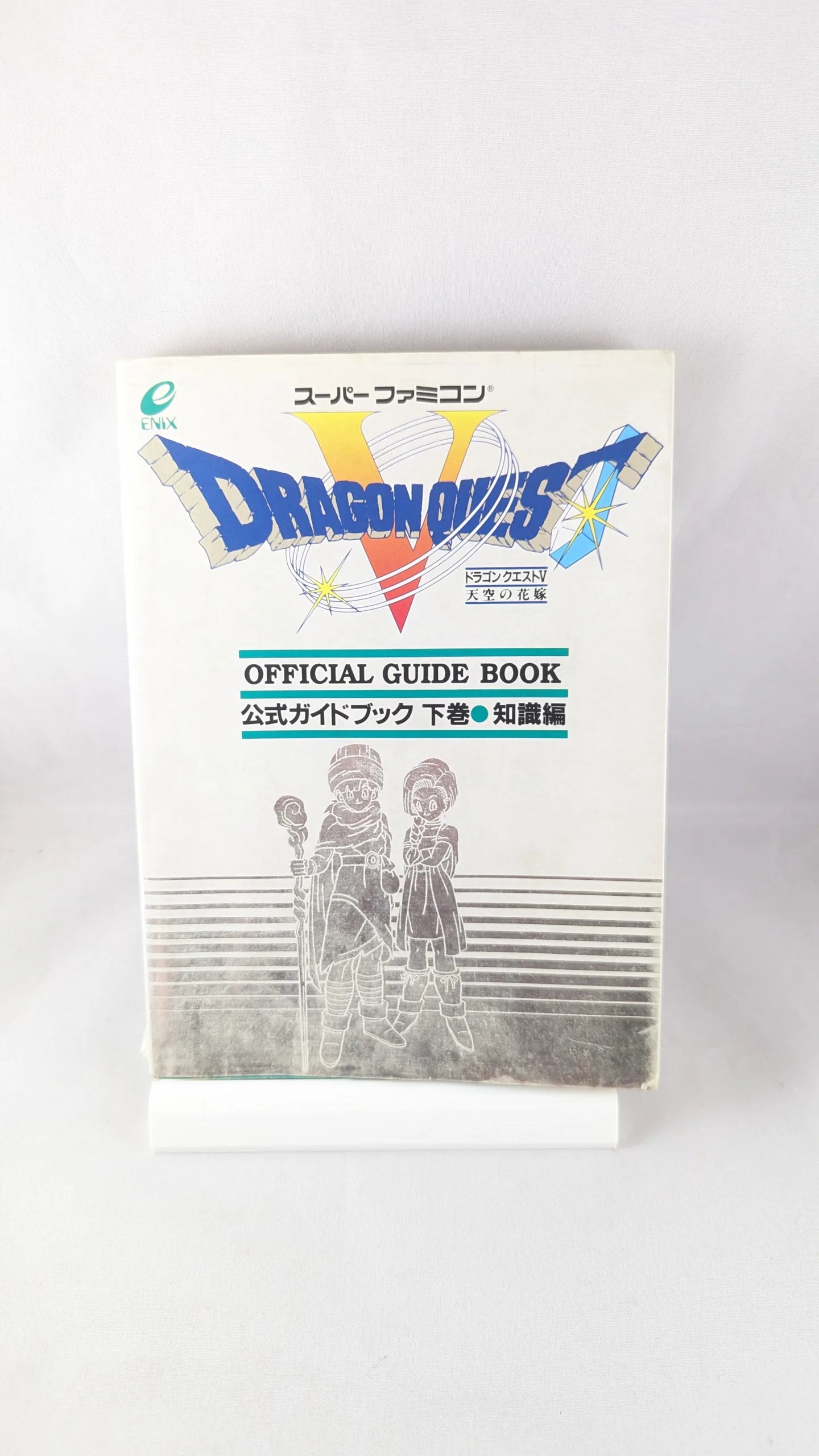 SUPER FAMICOM - DRAGON QUEST V (jeu+boîte+instructions+2x guide officiel) Super Nintendo (JAPON)