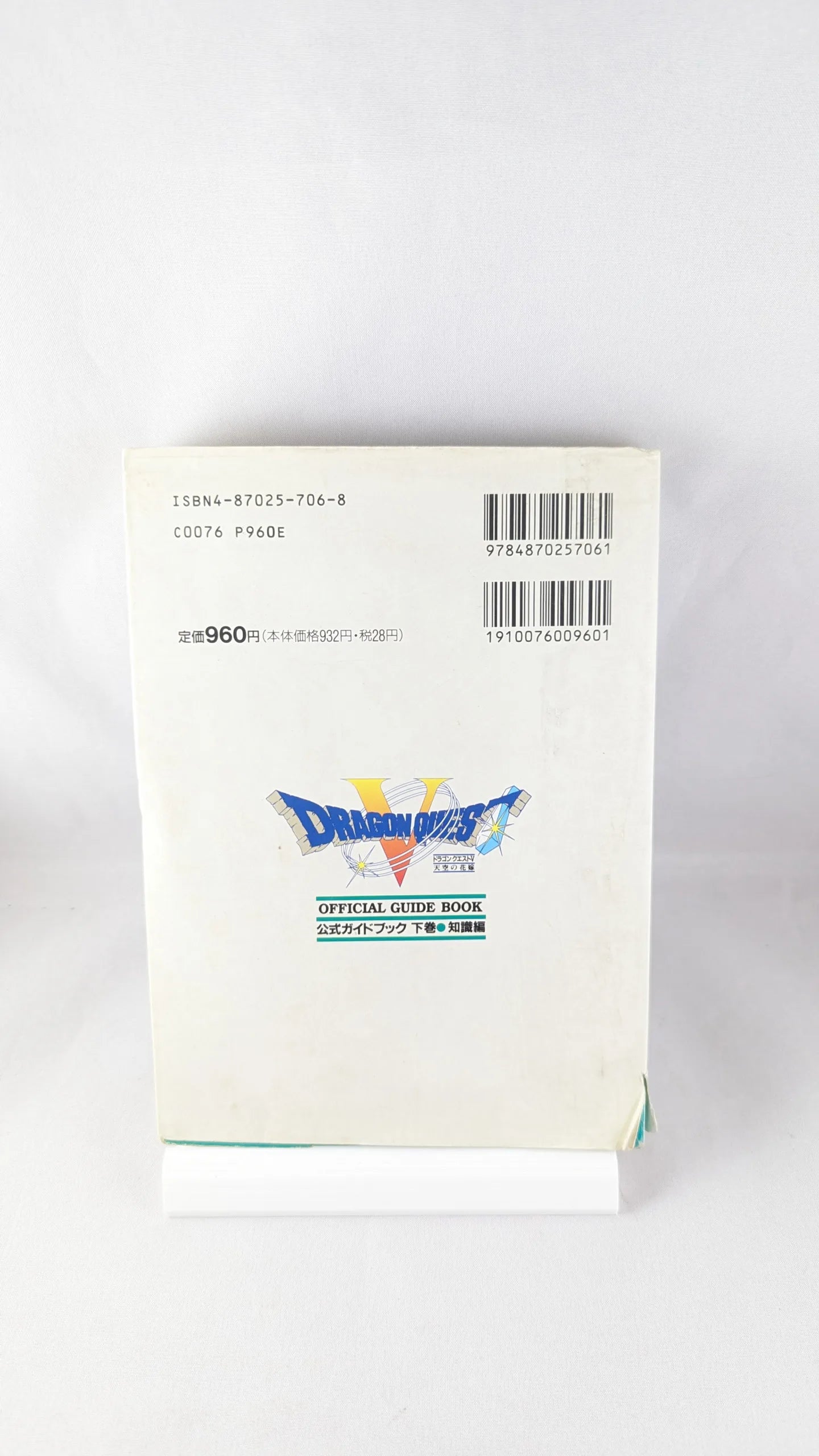 SUPER FAMICOM - DRAGON QUEST V (jeu+boîte+instructions+2x guide officiel) Super Nintendo (JAPON)