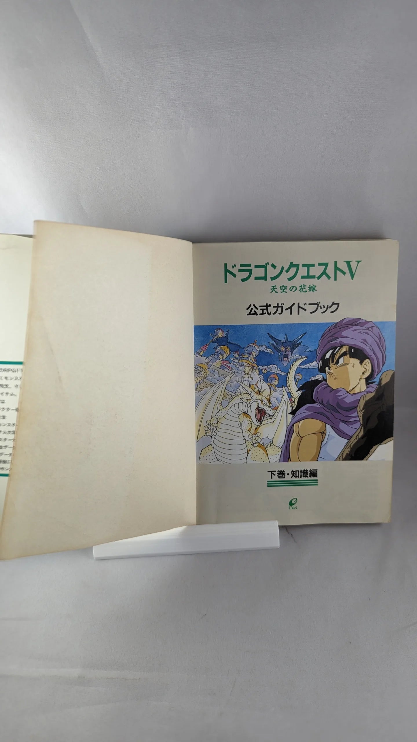 SUPER FAMICOM - DRAGON QUEST V (jeu+boîte+instructions+2x guide officiel) Super Nintendo (JAPON)