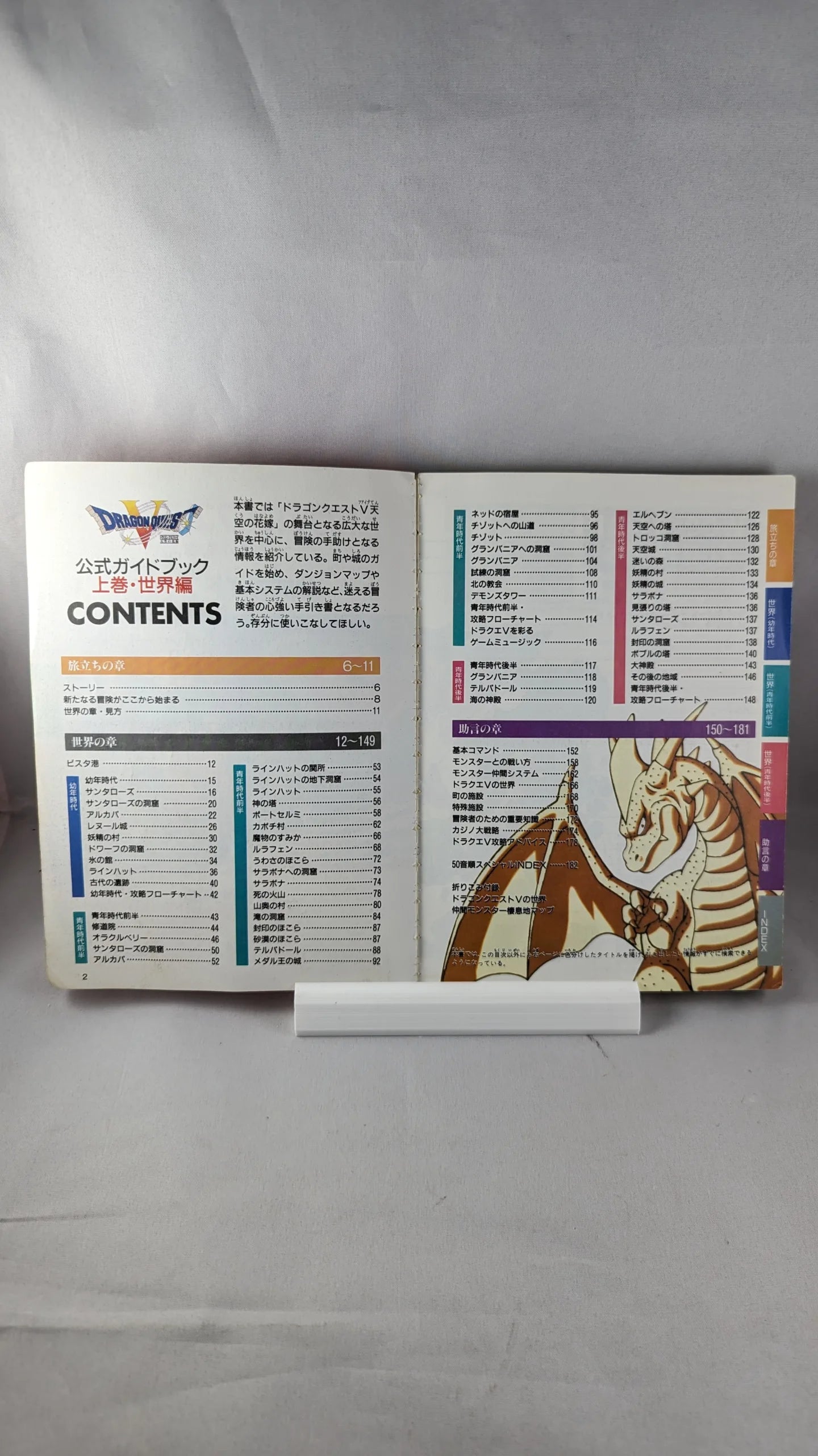 SUPER FAMICOM - DRAGON QUEST V (jeu+boîte+instructions+2x guide officiel) Super Nintendo (JAPON)
