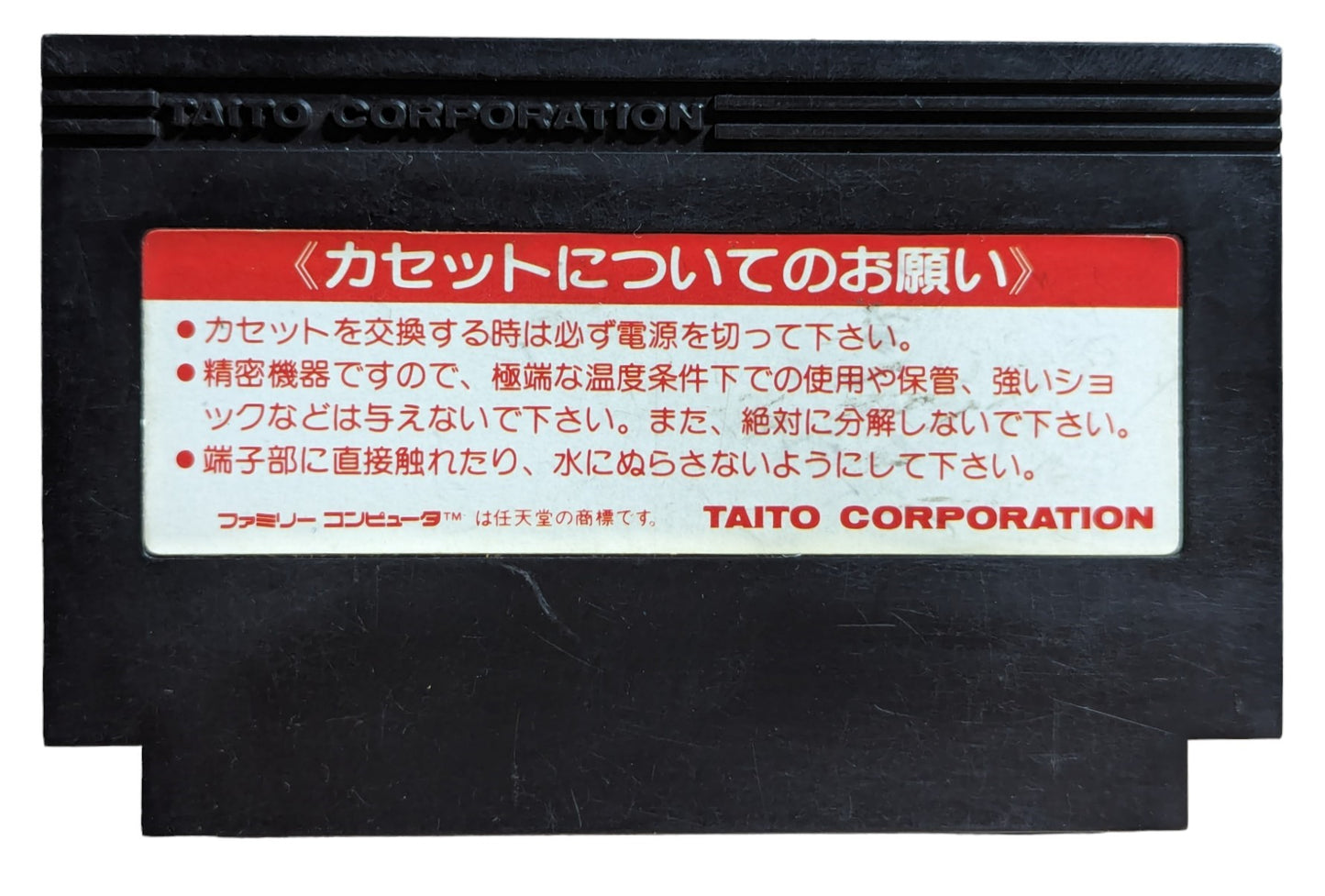 FC – Arcanoid (Only Cartridge) - Famicom/NES Nintendo (JAPAN)