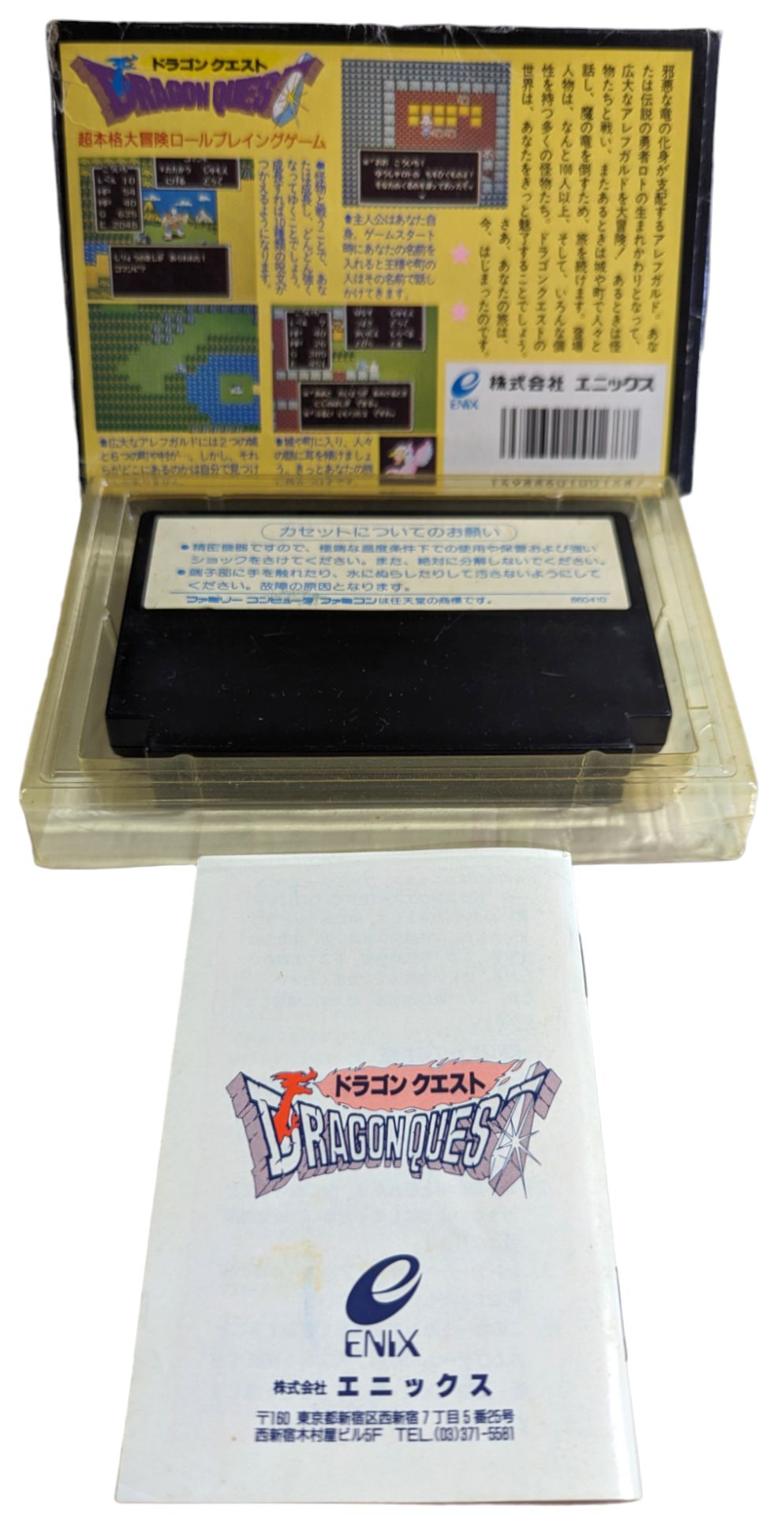 FC – Dragon Quest I 1 - Famicom/NES Nintendo (JAPON)