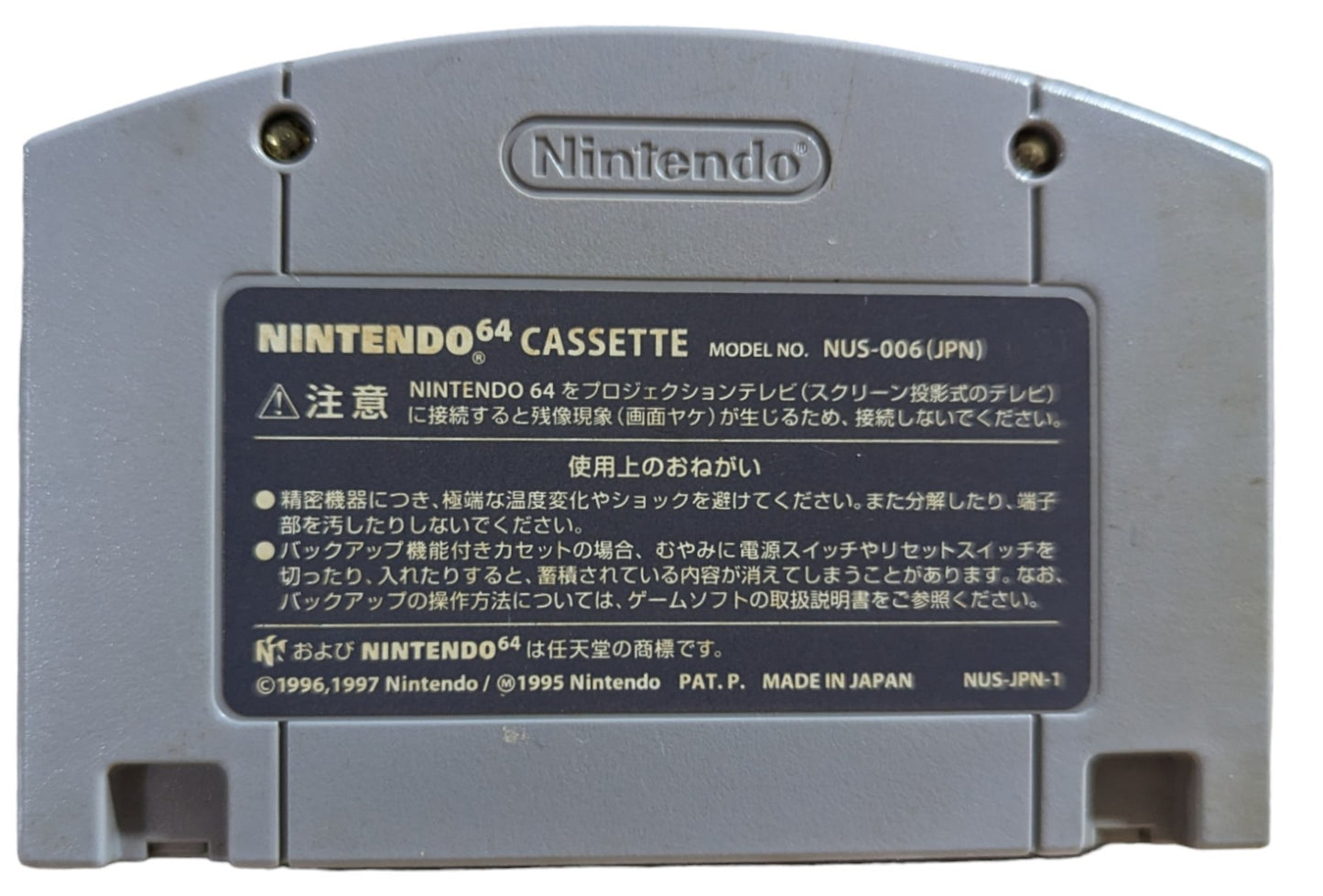 N64 Bomberman HERO - Only Cartridge - Nintendo (JAPAN)