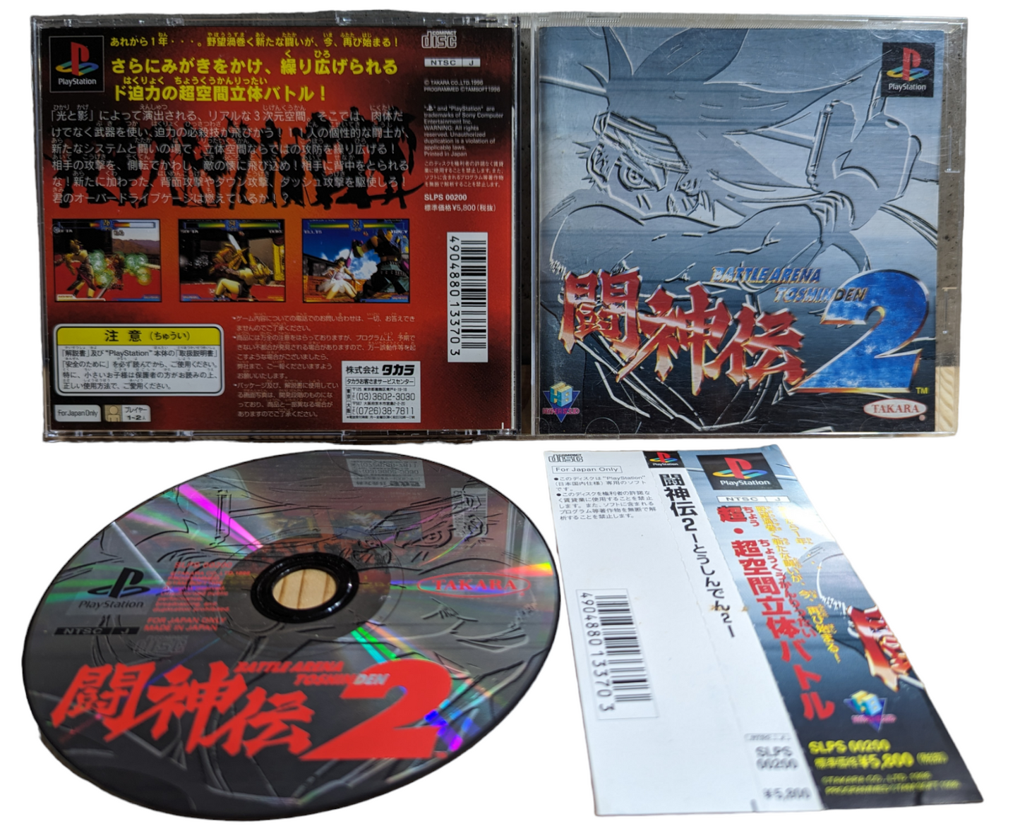 PS1 - Battle Arena Toshinden 2 (juego+estuche+instrucciones) Sony Playstation (JAPÓN)
