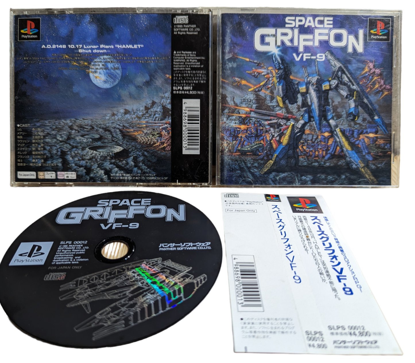 PS1 - Space Griffon VF9 (game+case+instruction) Sony Playstation (JAPAN)